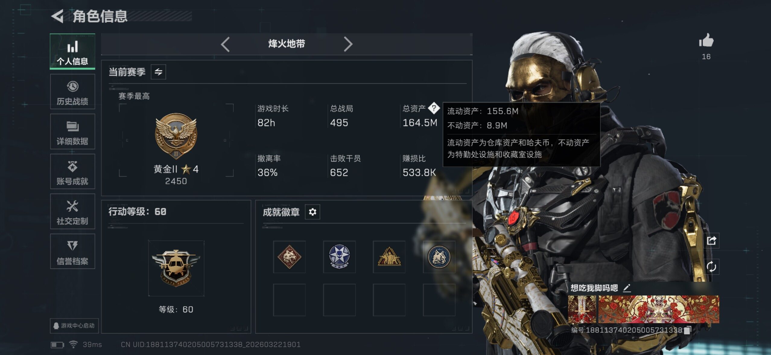 SJZQM479775三角洲行动账号详情图7