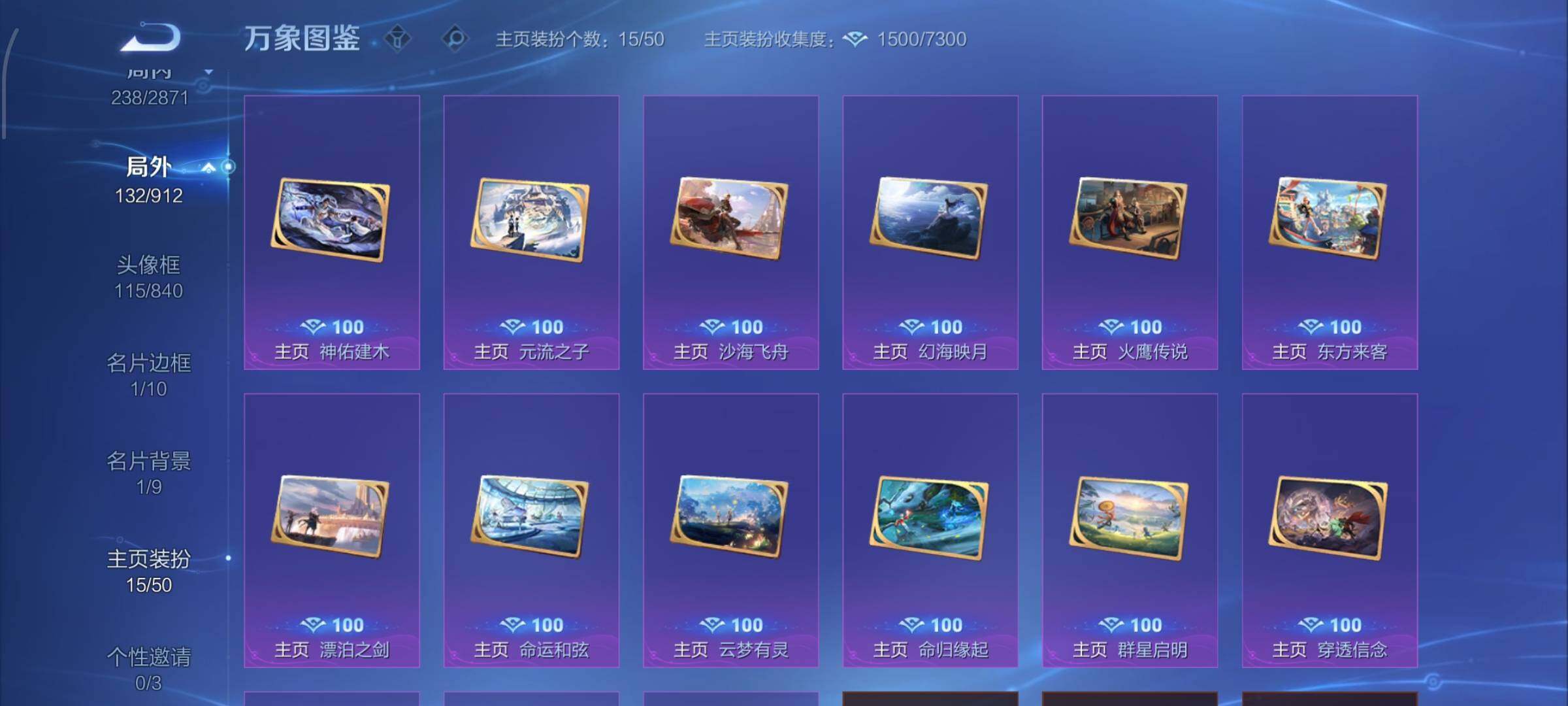 WZLX4272379王者荣耀账号详情图14