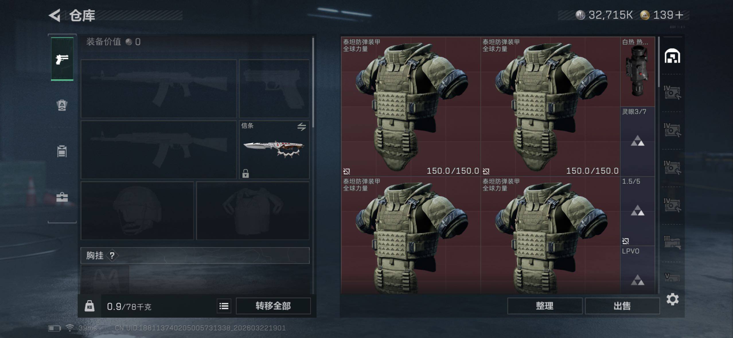 SJZQM479775三角洲行动账号详情图10