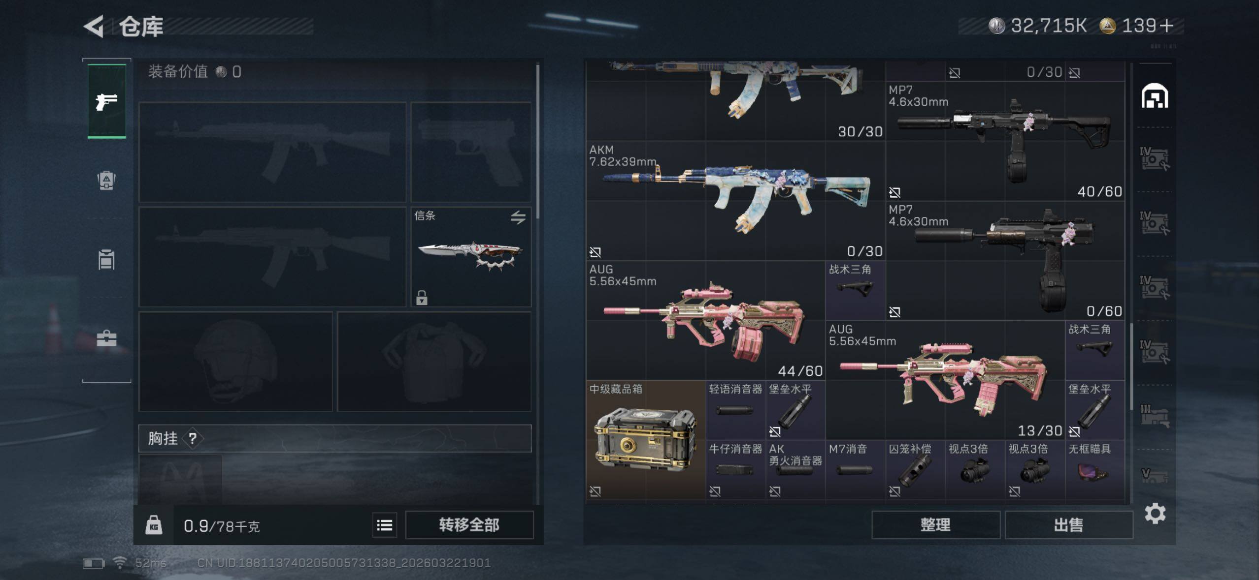 SJZQM479775三角洲行动账号详情图8