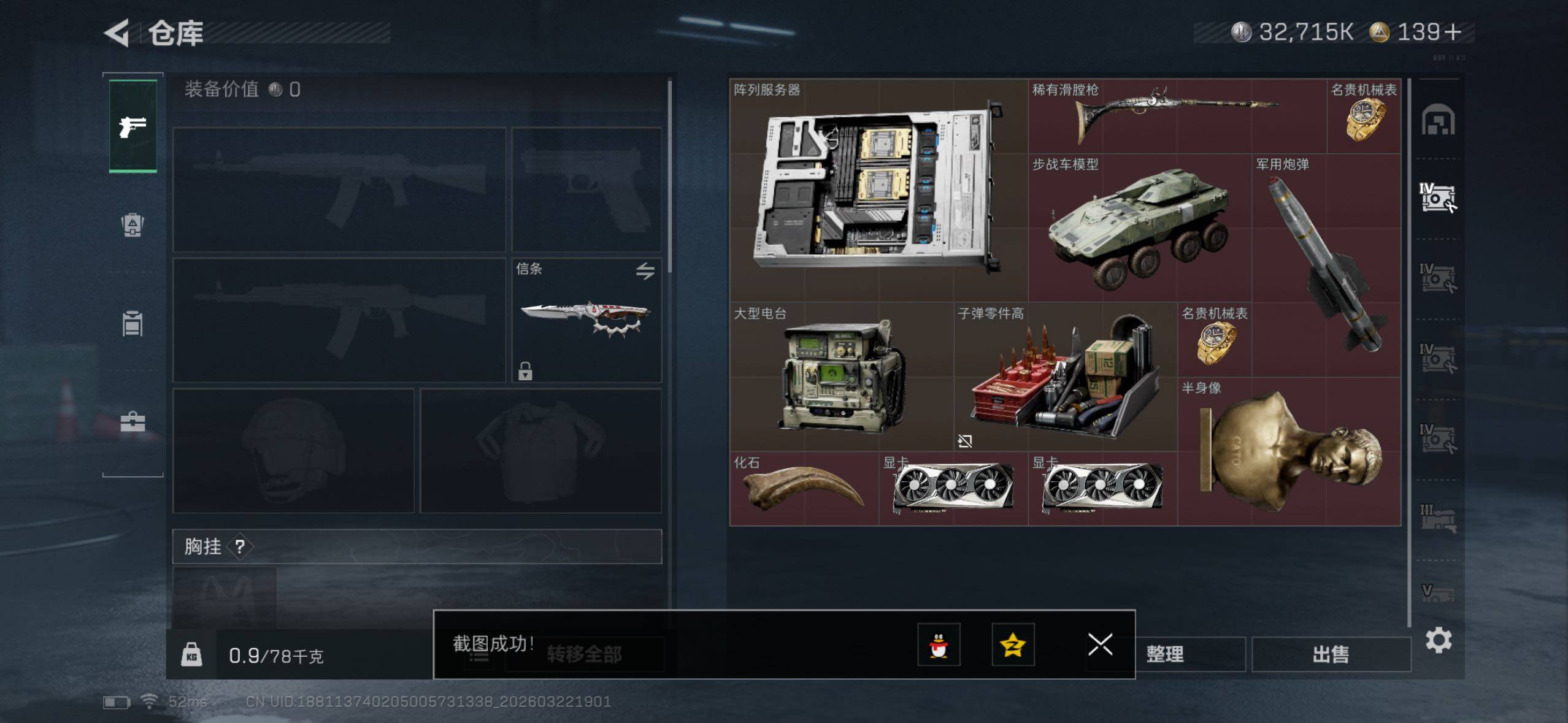 SJZQM479775三角洲行动账号详情图13