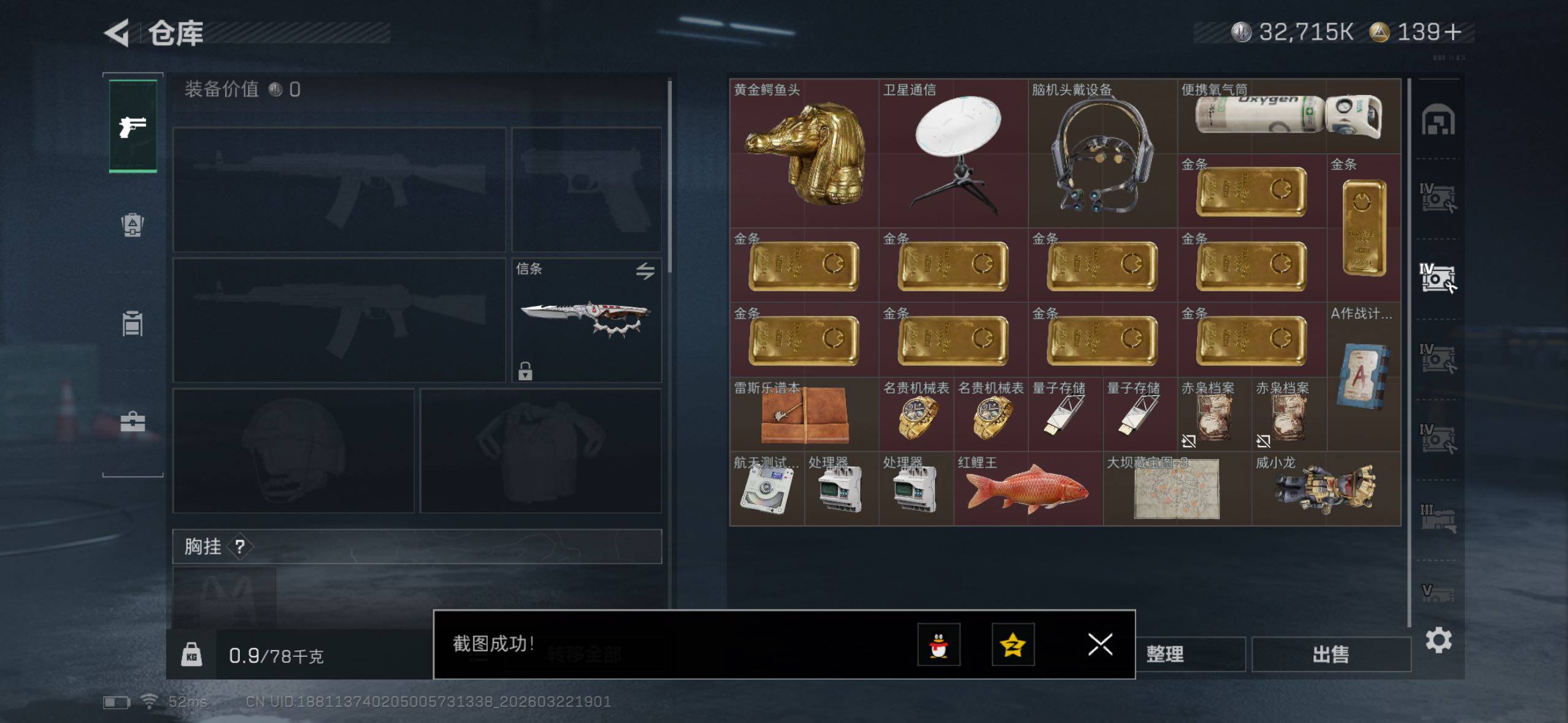 SJZQM479775三角洲行动账号详情图12