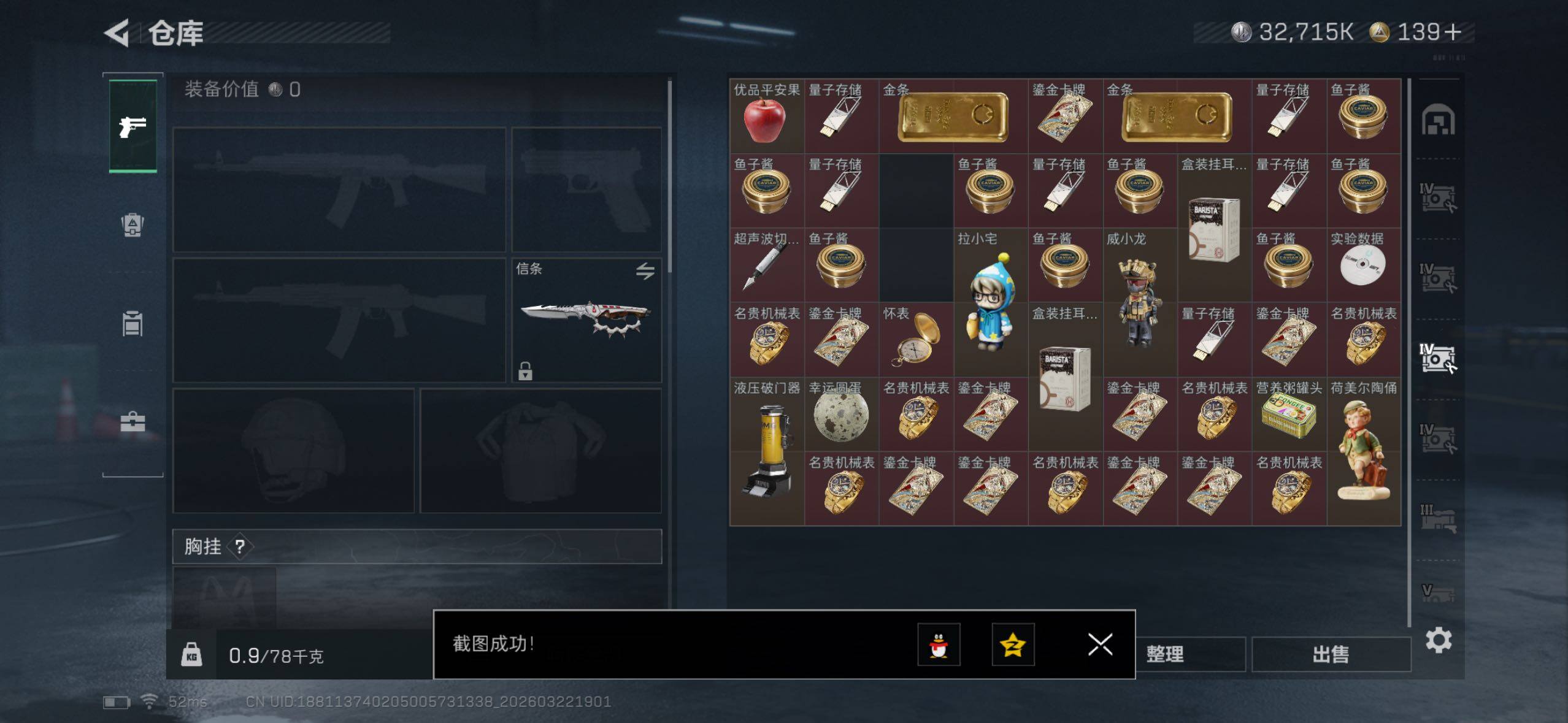 SJZQM479775三角洲行动账号详情图11