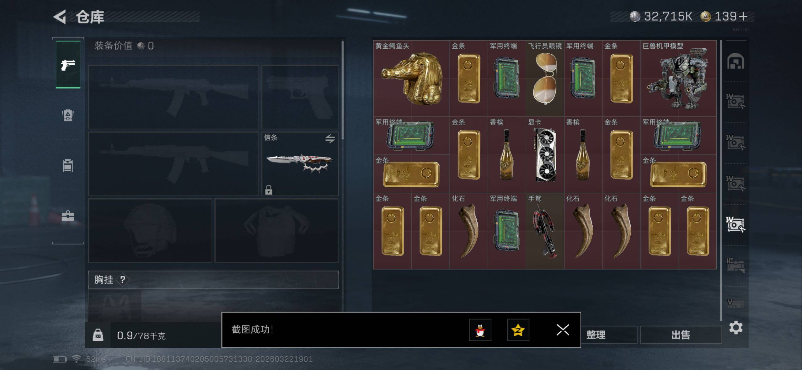 SJZQM479775三角洲行动账号详情图16