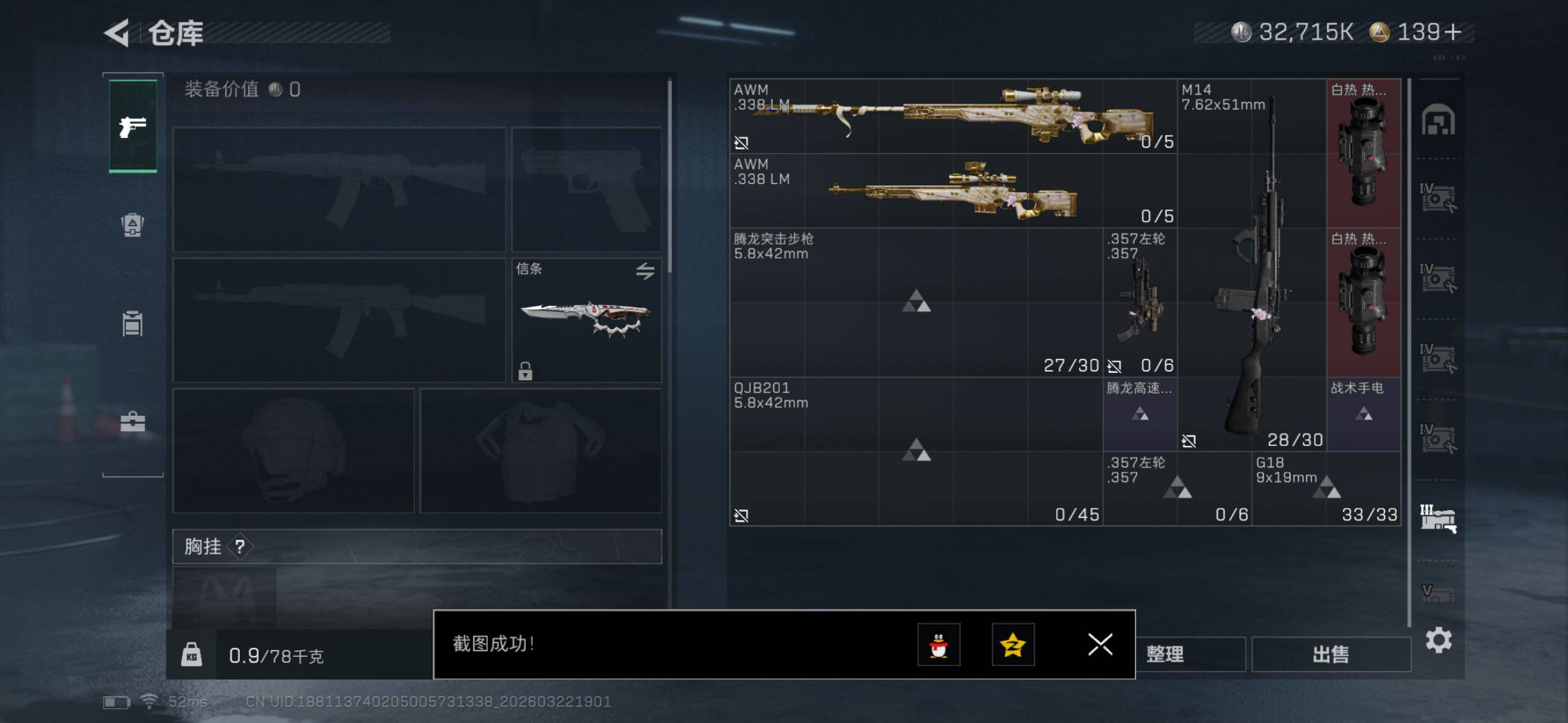 SJZQM479775三角洲行动账号详情图15