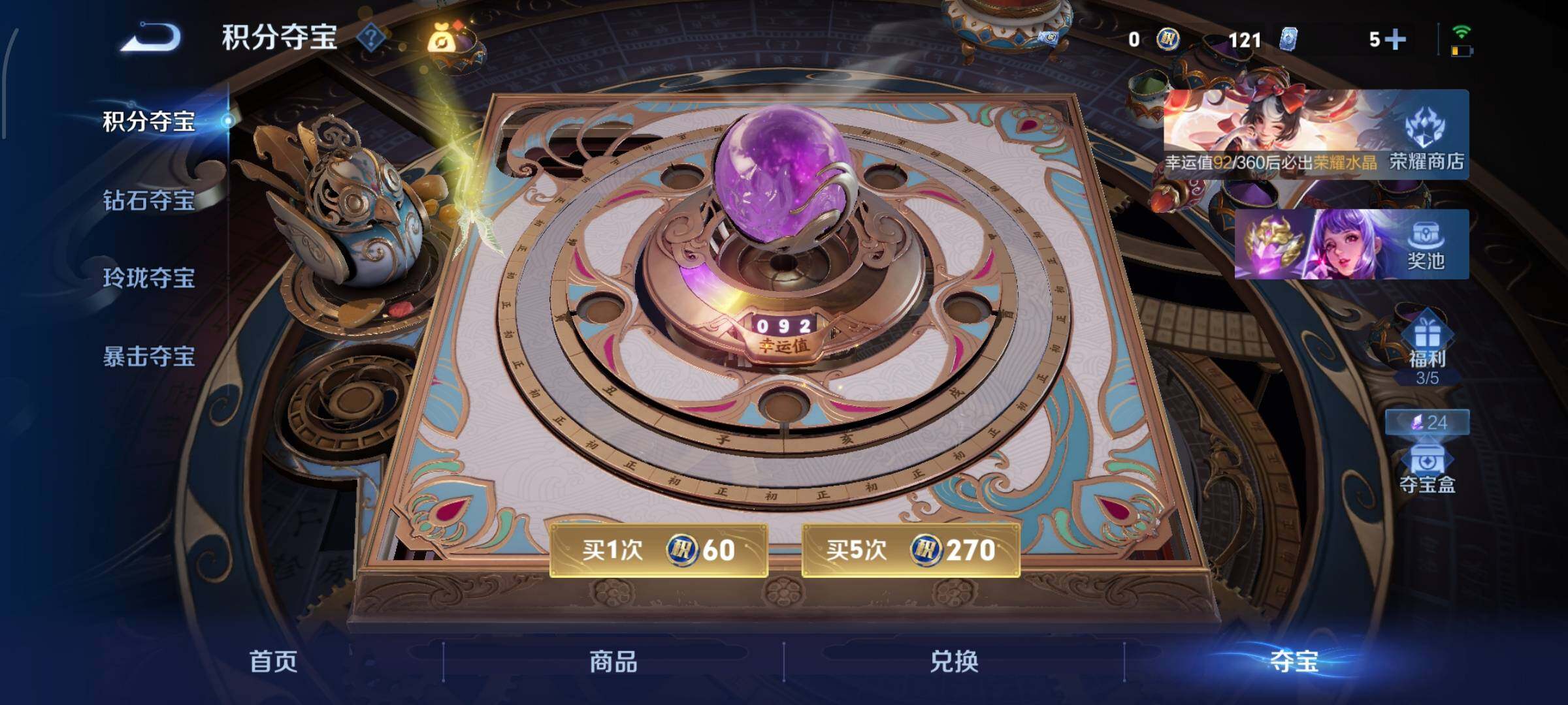 WZLX4272379王者荣耀账号详情图15