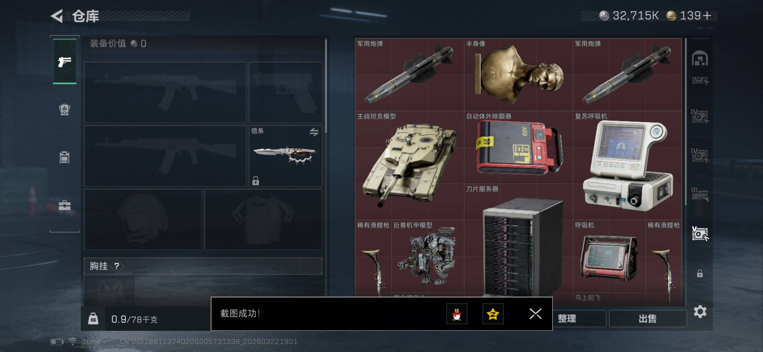 SJZQM479775三角洲行动账号详情图14