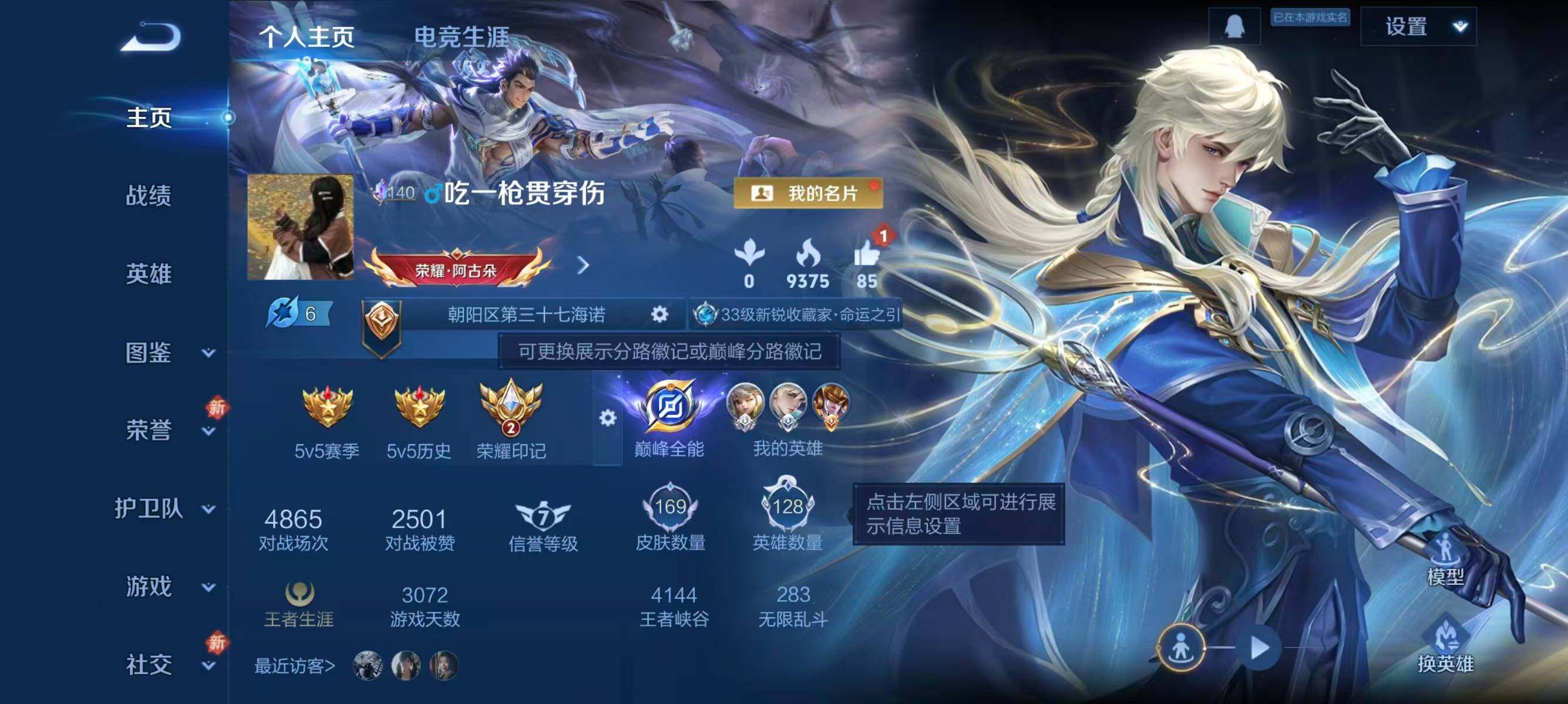 WZLX4249513王者荣耀账号详情图2