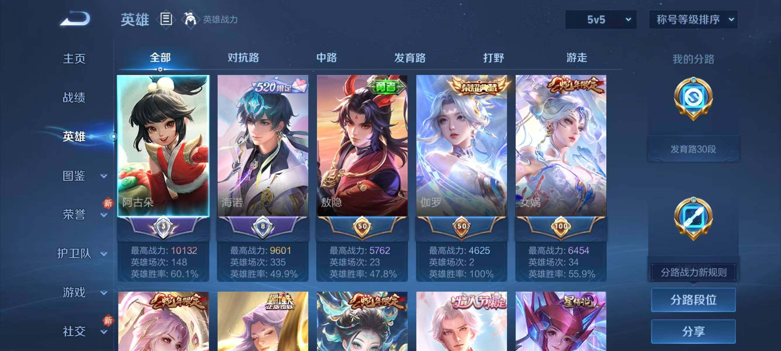 WZLX4249513王者荣耀账号详情图3