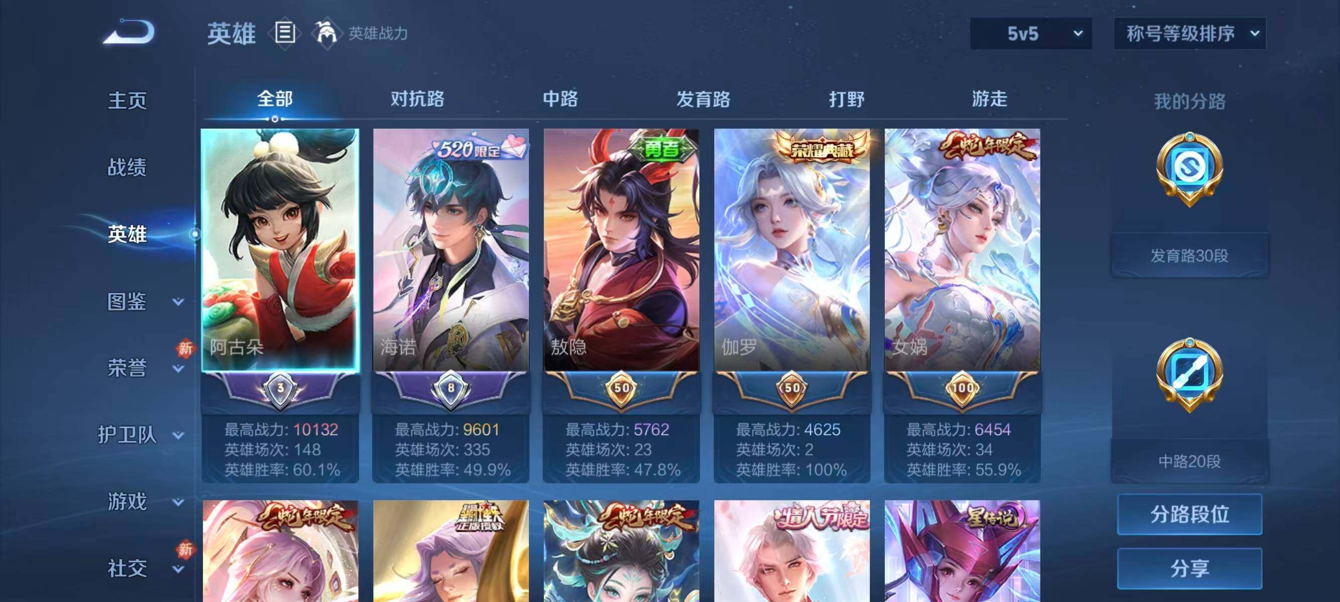 WZLX4249513王者荣耀账号详情图4