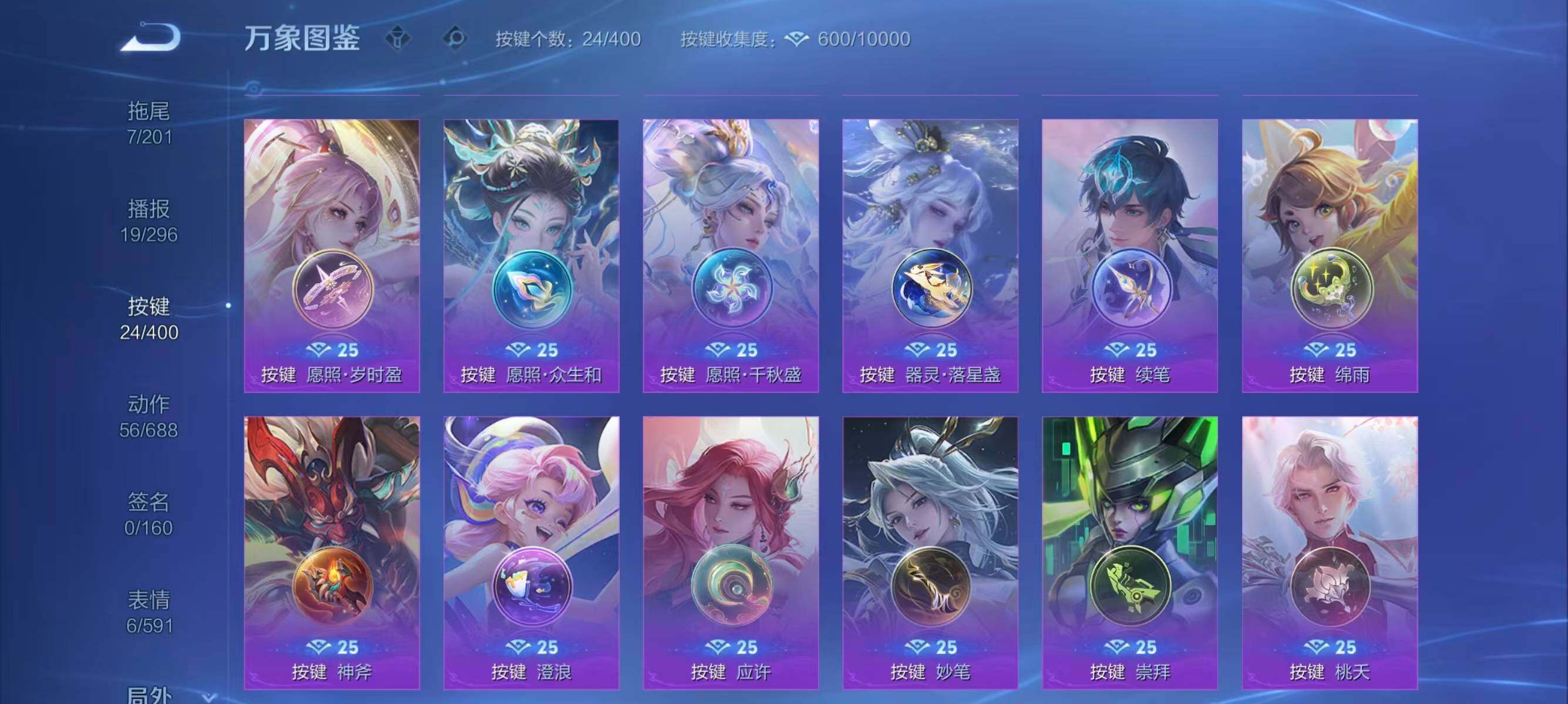 WZLX4249513王者荣耀账号详情图7