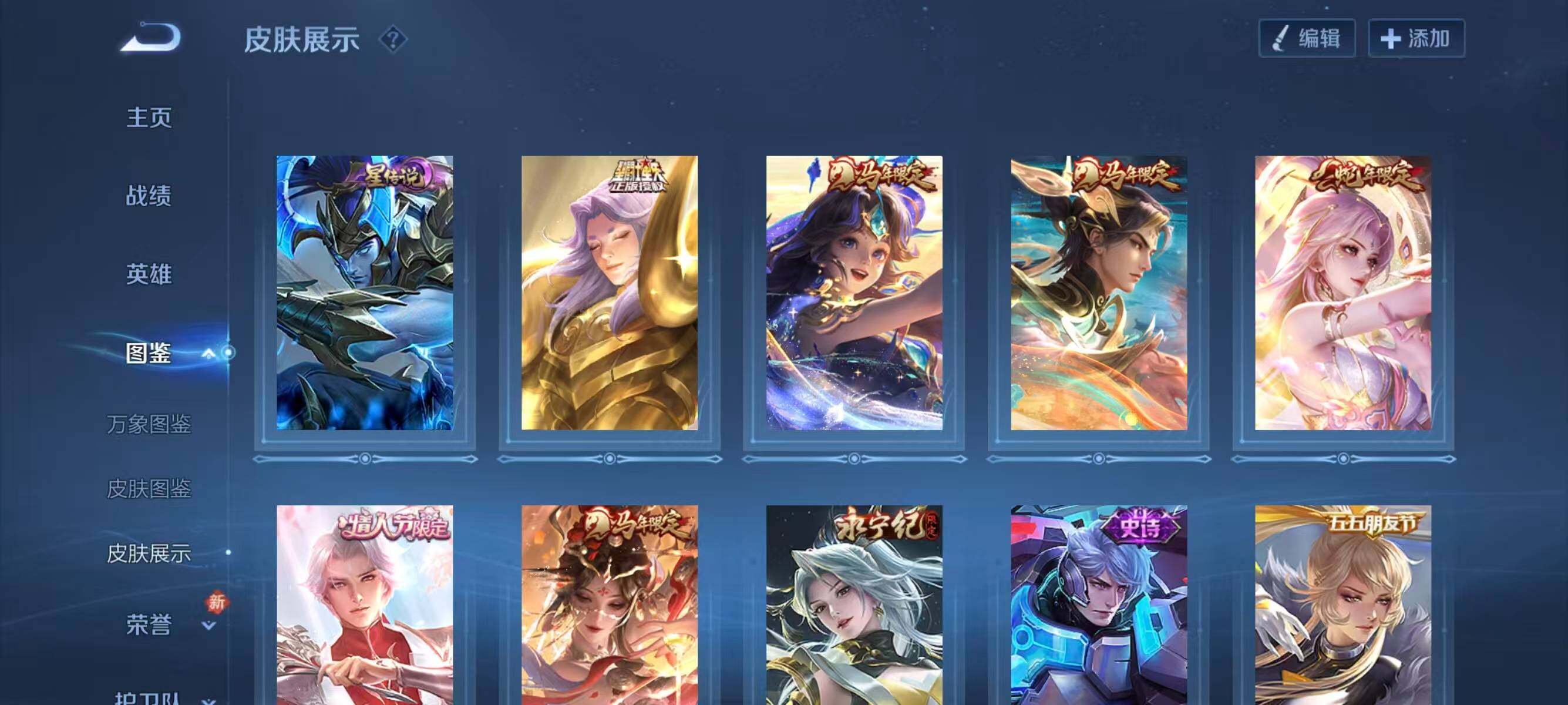 WZLX4249513王者荣耀账号详情图10