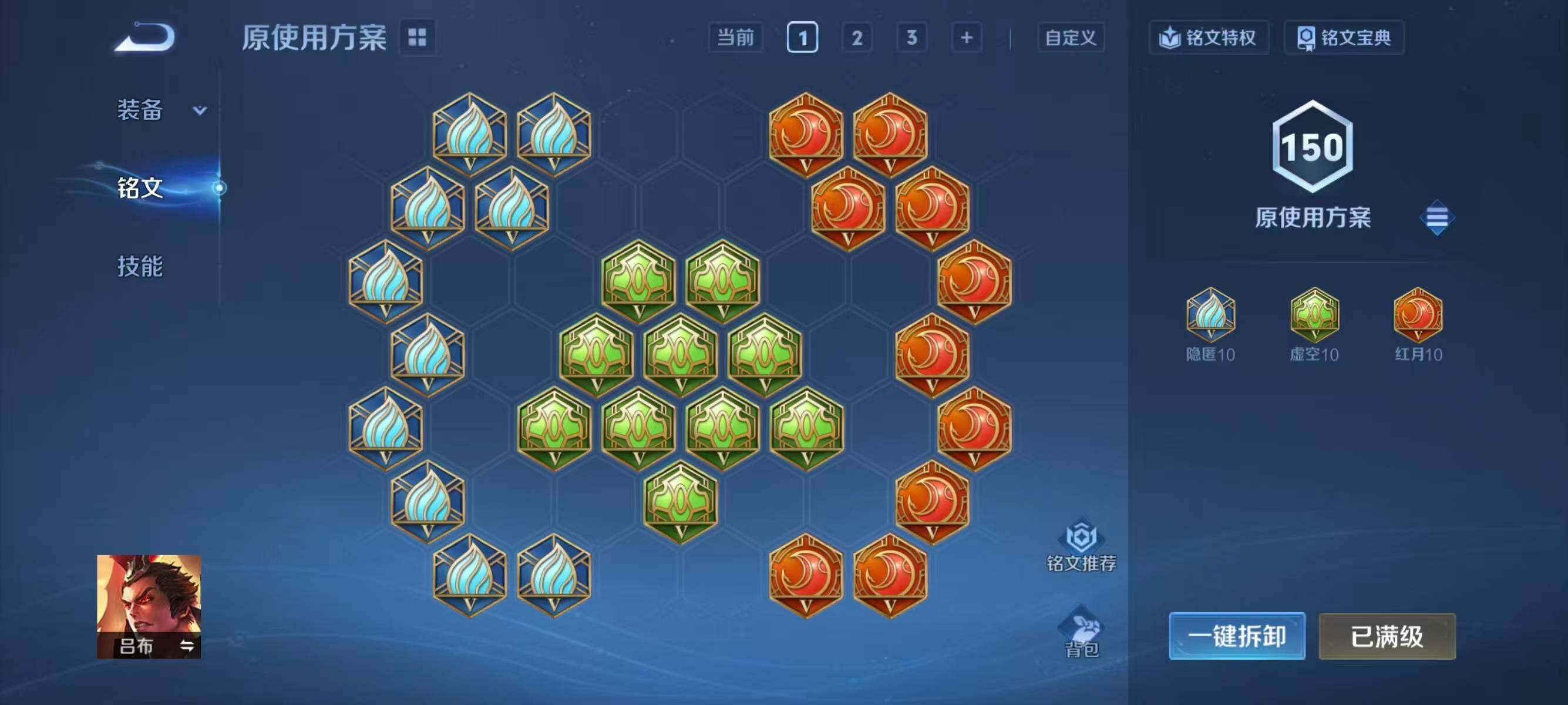 WZLX4249513王者荣耀账号详情图12