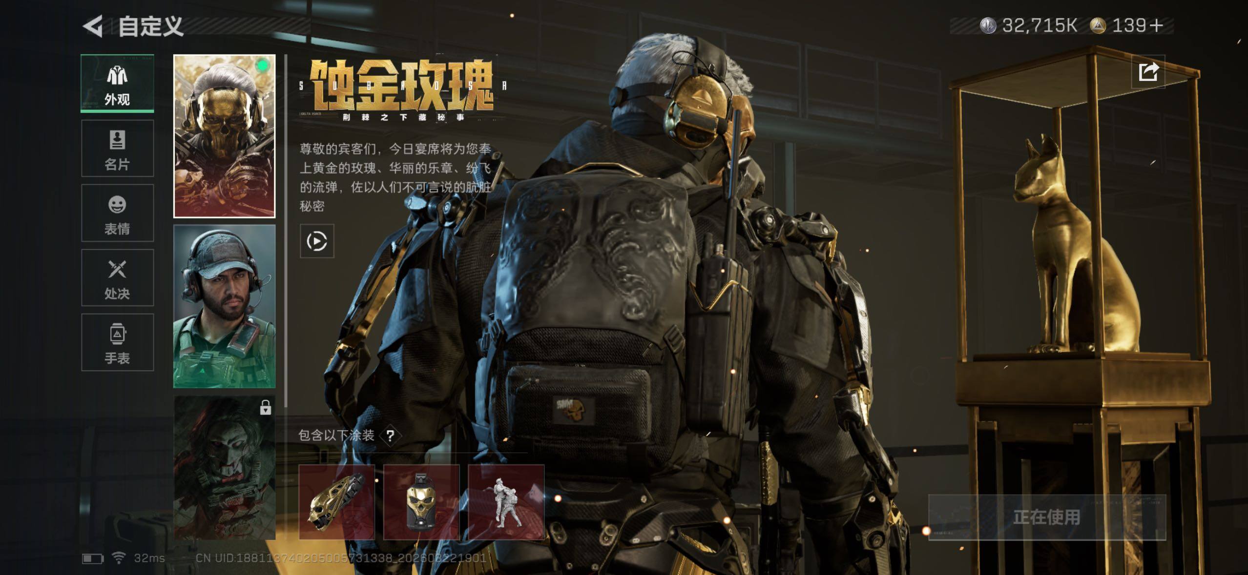 SJZQM479775三角洲行动账号详情图17