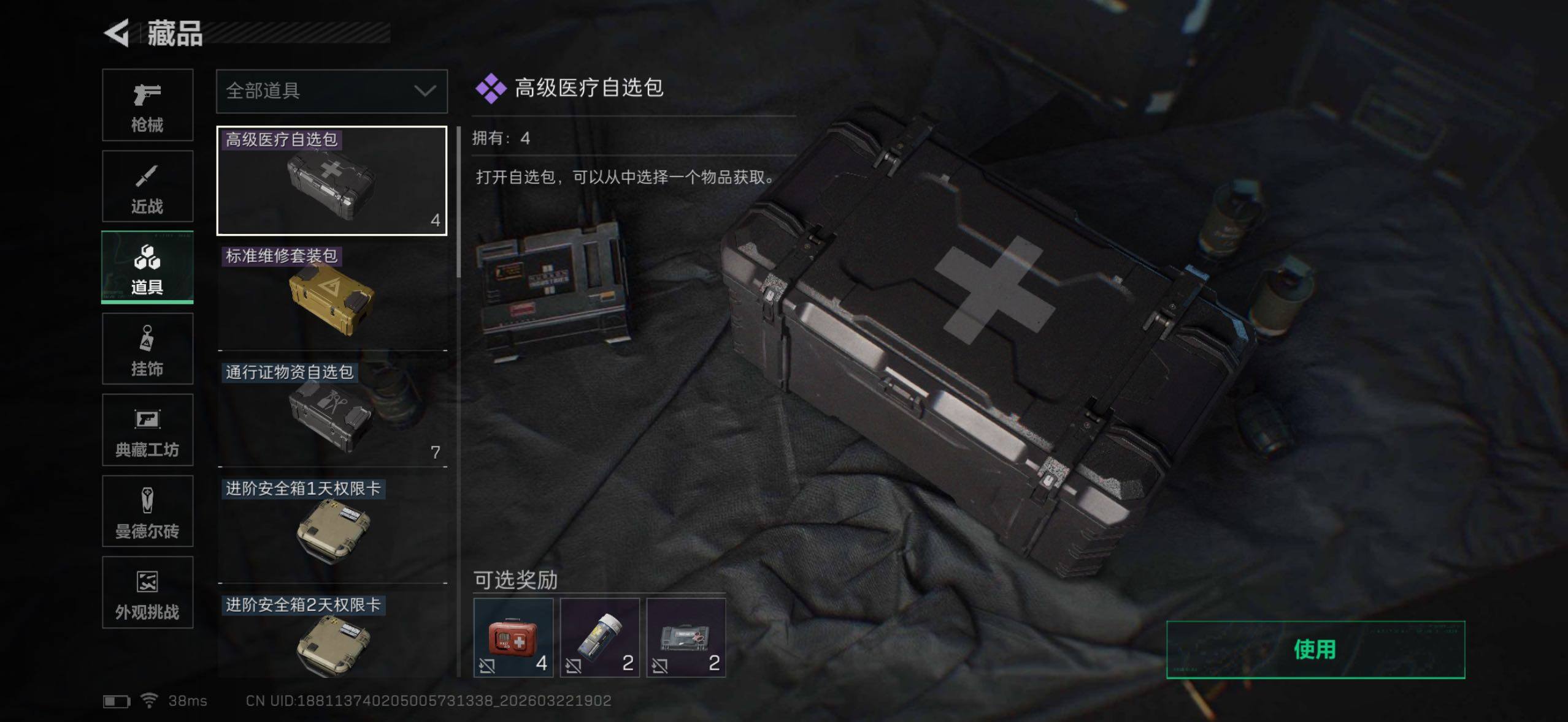 SJZQM479775三角洲行动账号详情图27