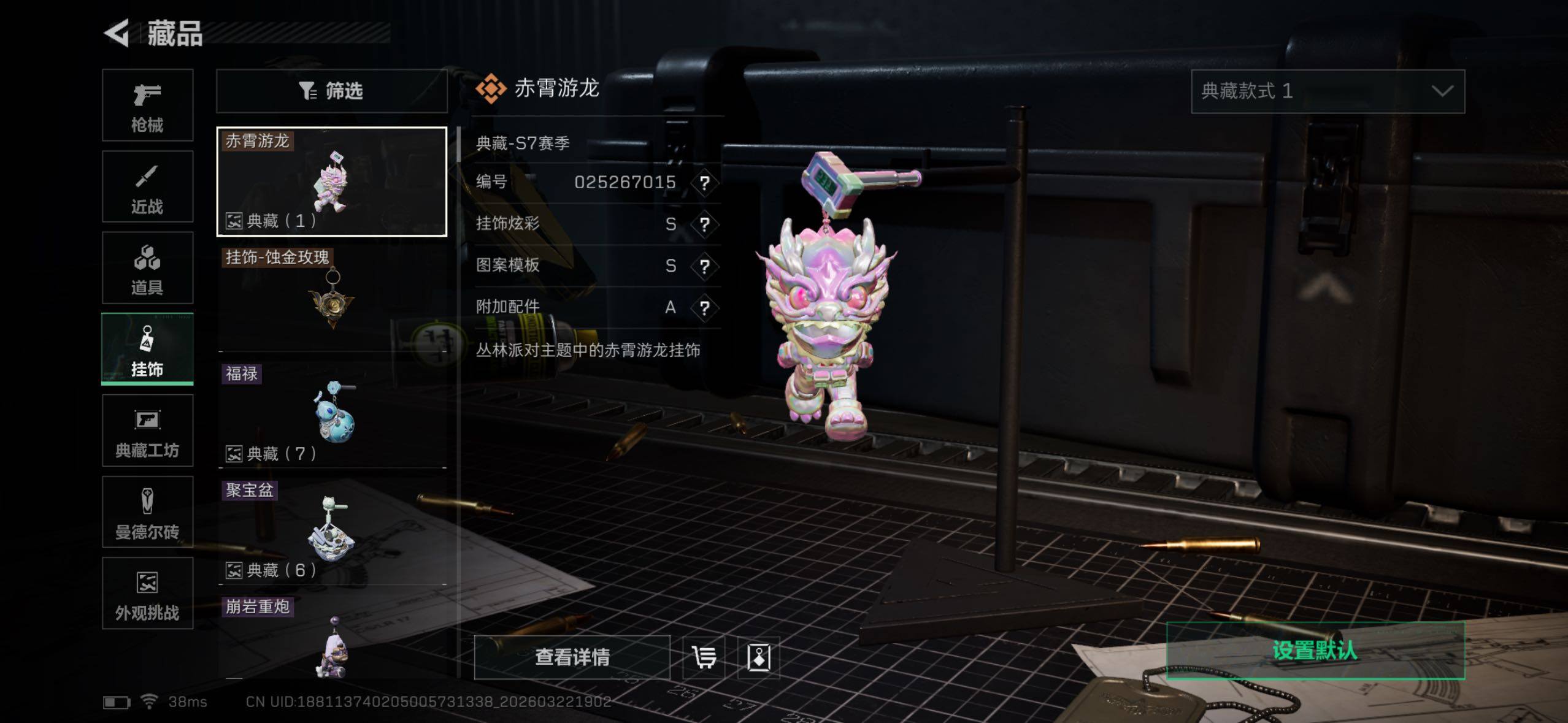 SJZQM479775三角洲行动账号详情图26