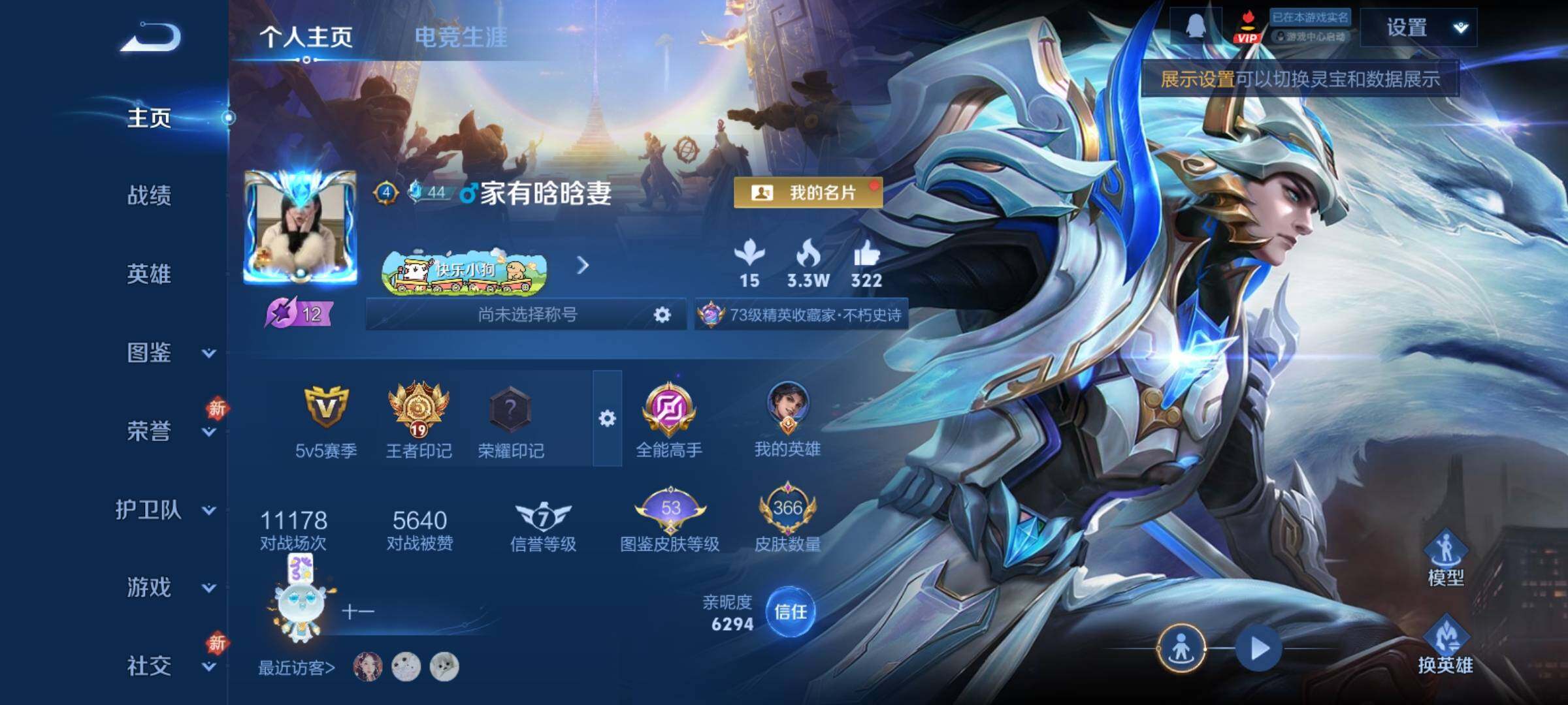 WZCMY4251294王者荣耀账号详情图2