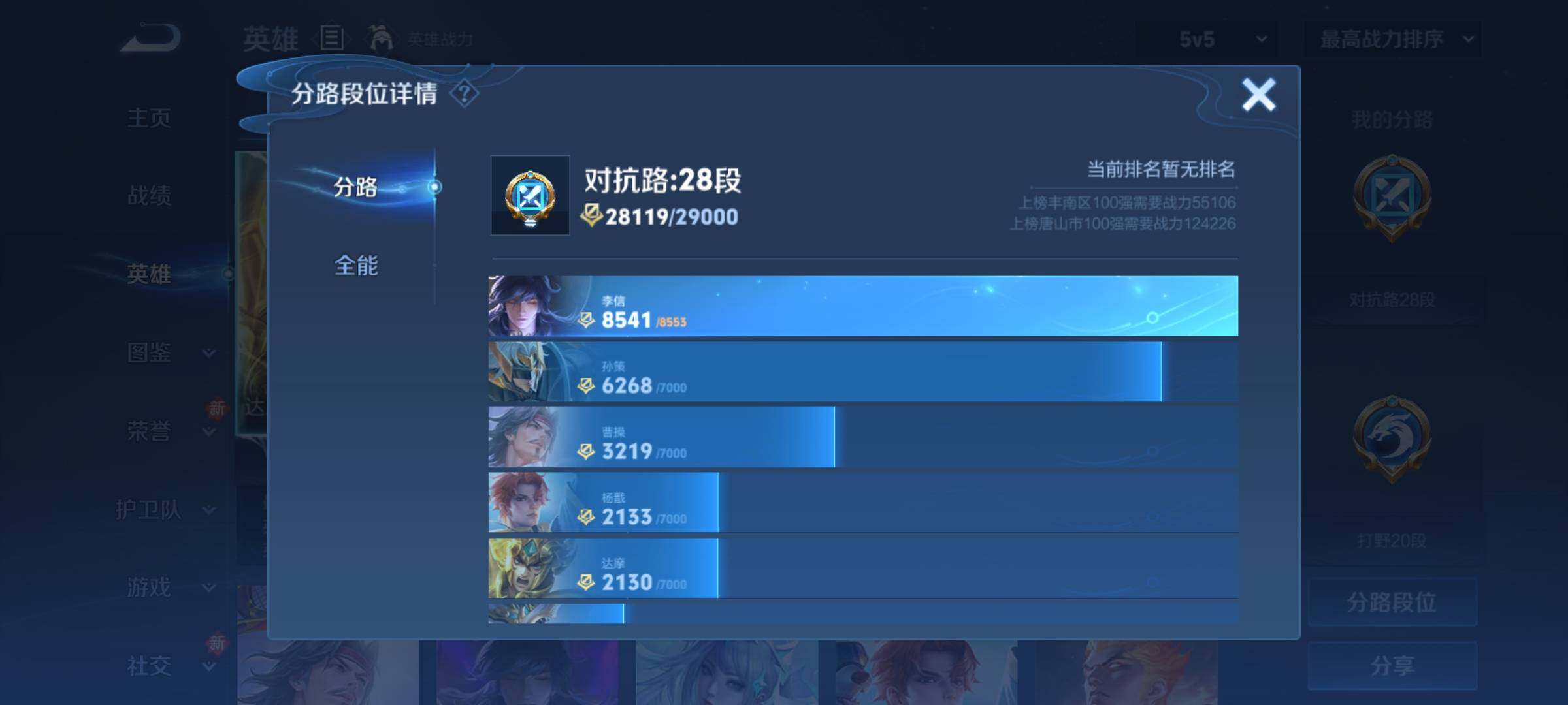 WZCMY4251294王者荣耀账号详情图4