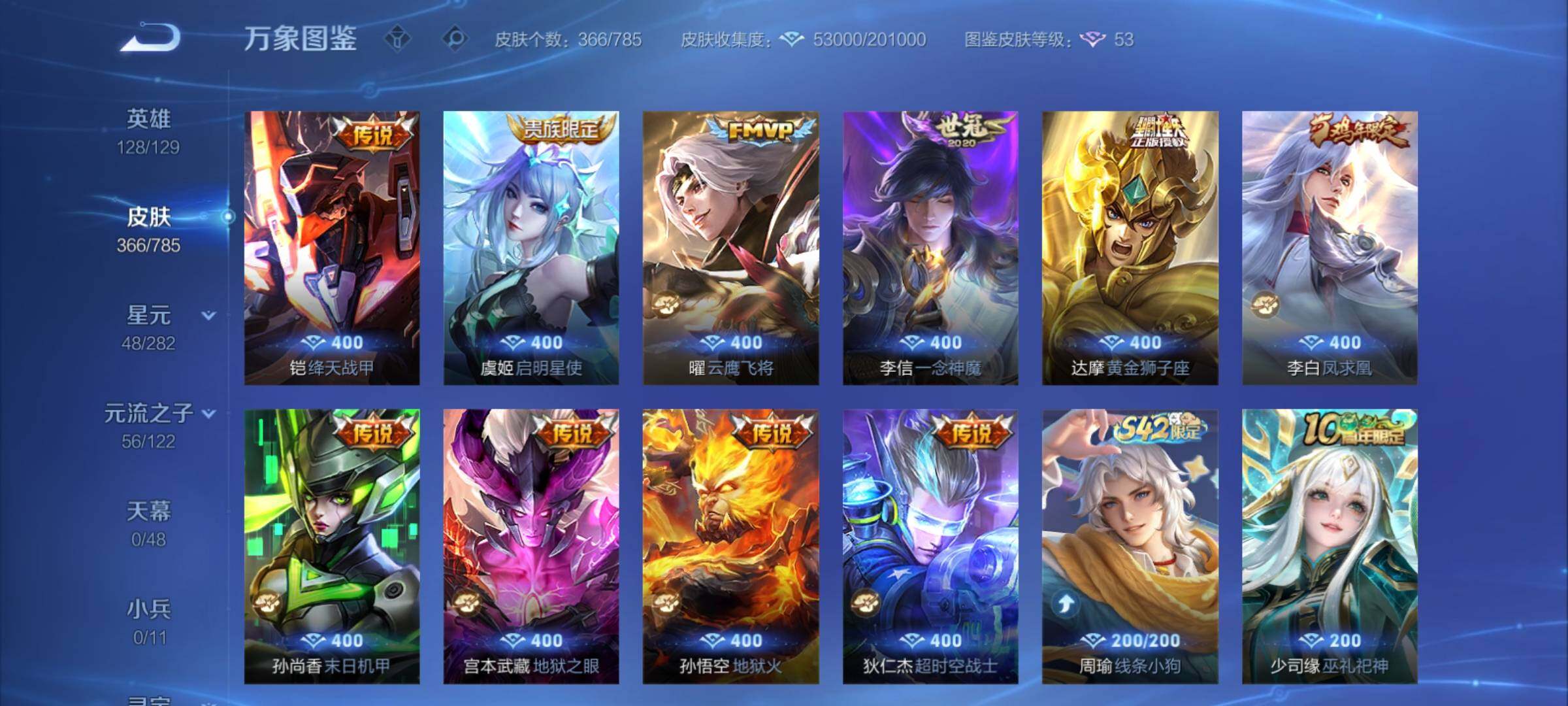 WZCMY4251294王者荣耀账号详情图9