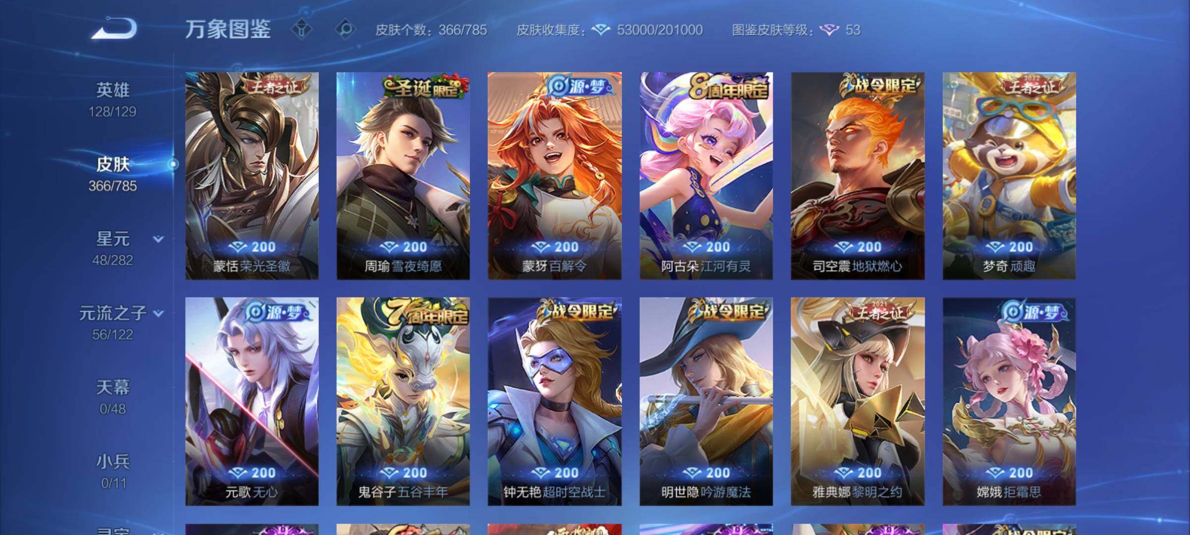 WZCMY4251294王者荣耀账号详情图11