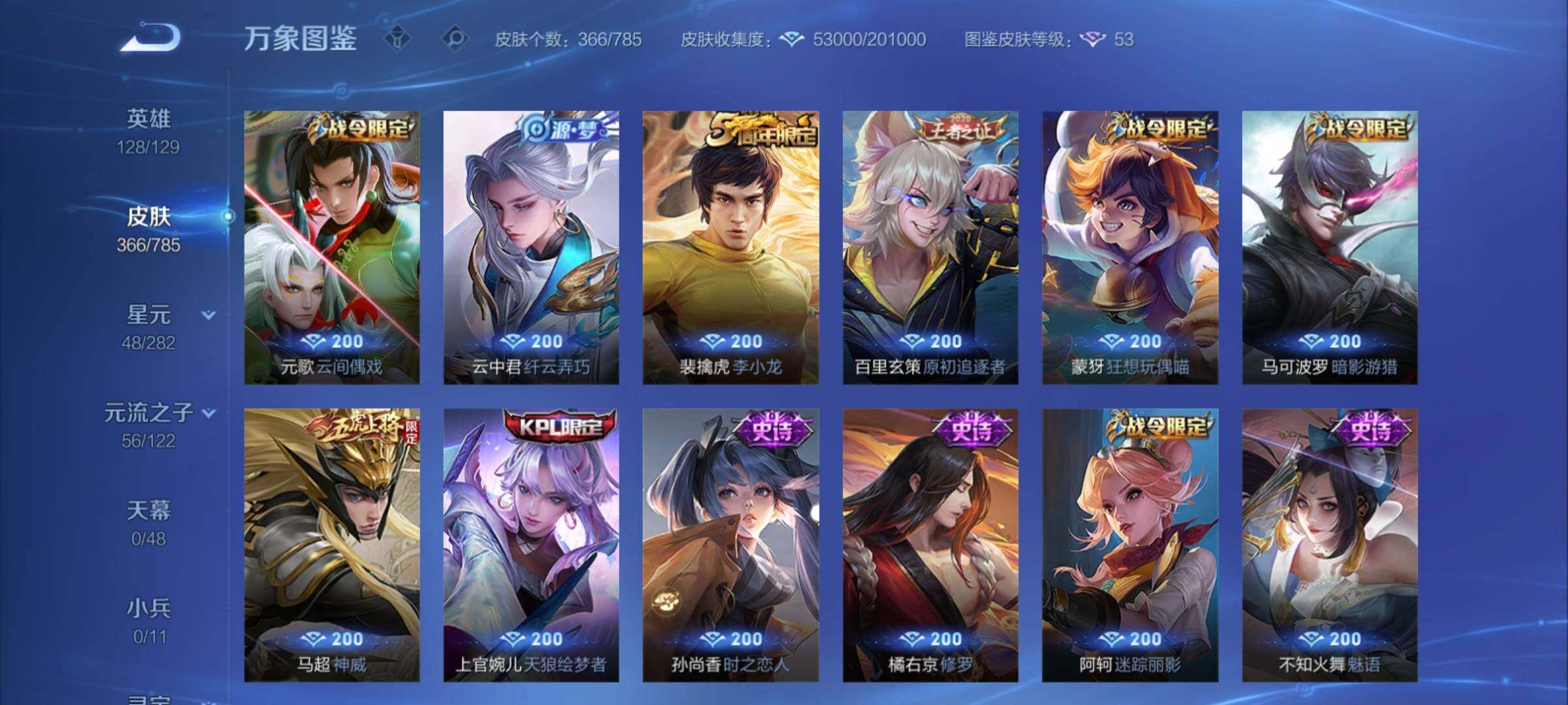 WZCMY4251294王者荣耀账号详情图13