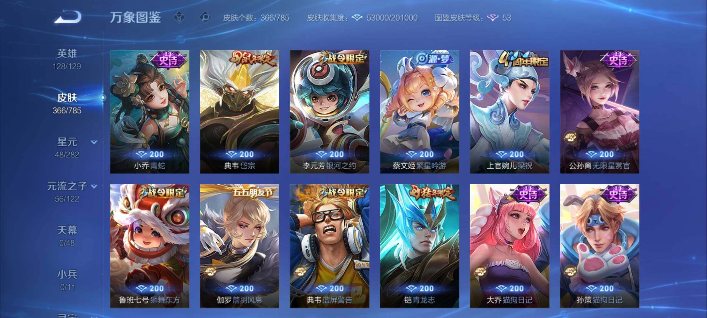 WZCMY4251294王者荣耀账号详情图14