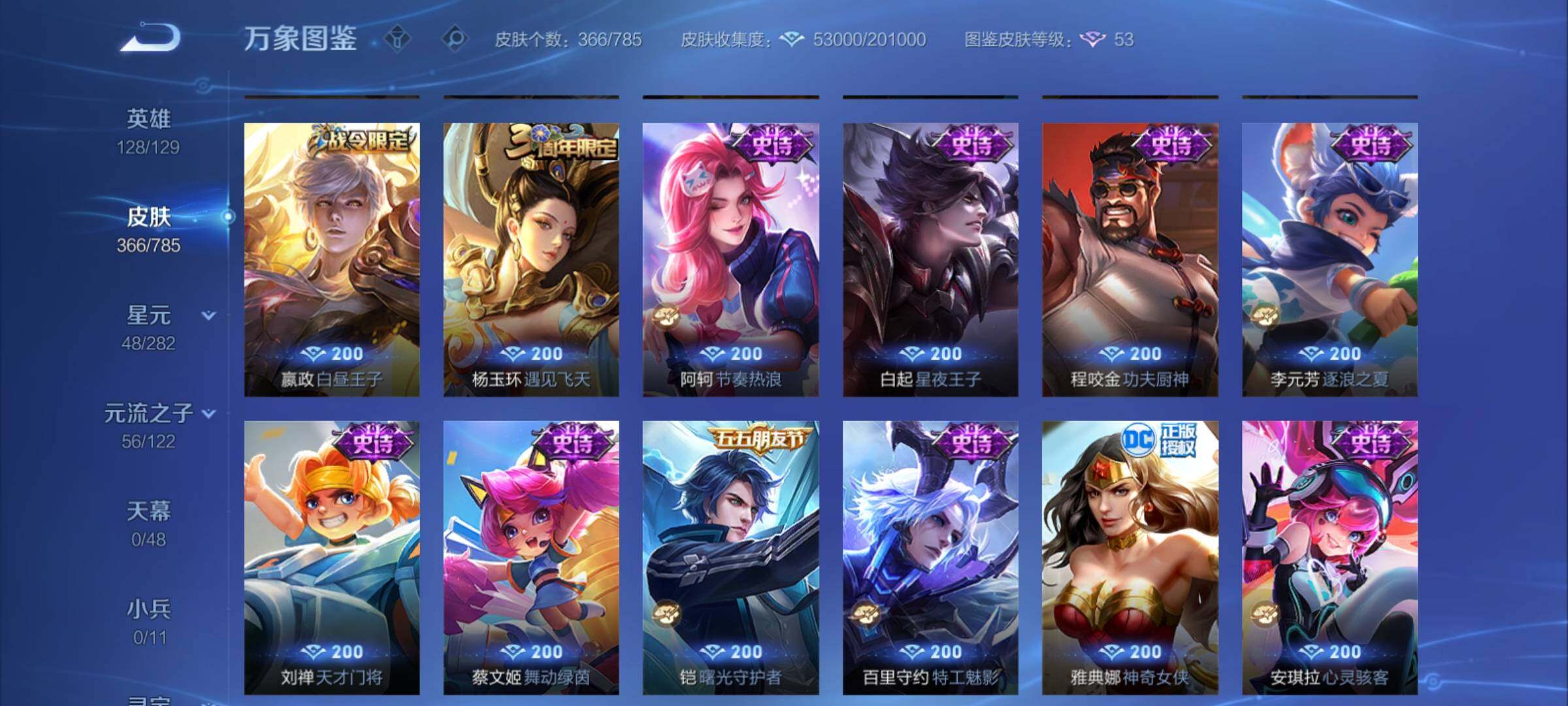 WZCMY4251294王者荣耀账号详情图15