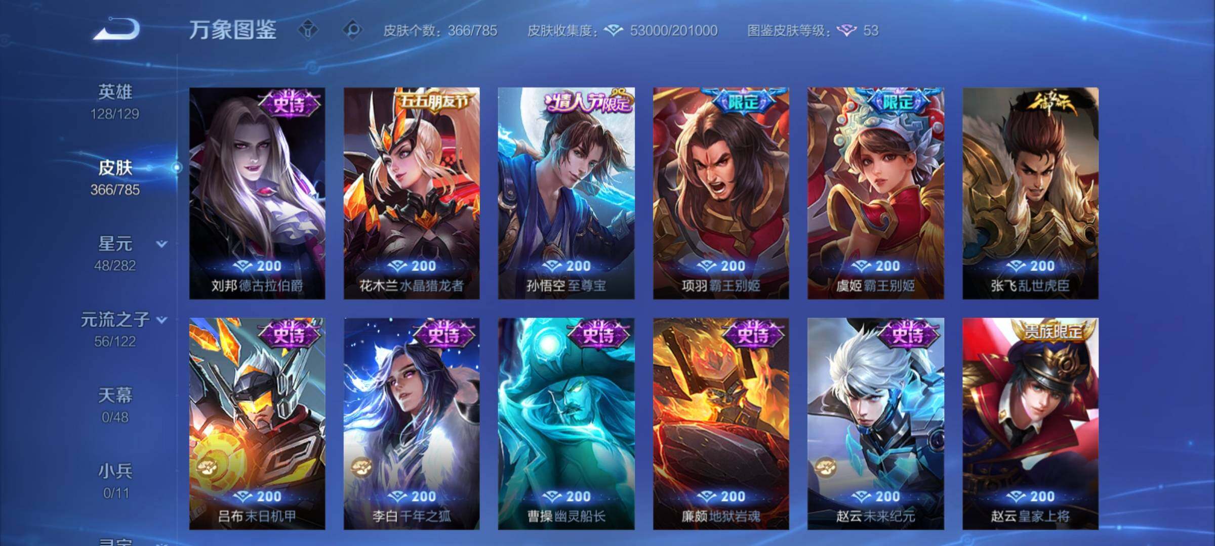 WZCMY4251294王者荣耀账号详情图16