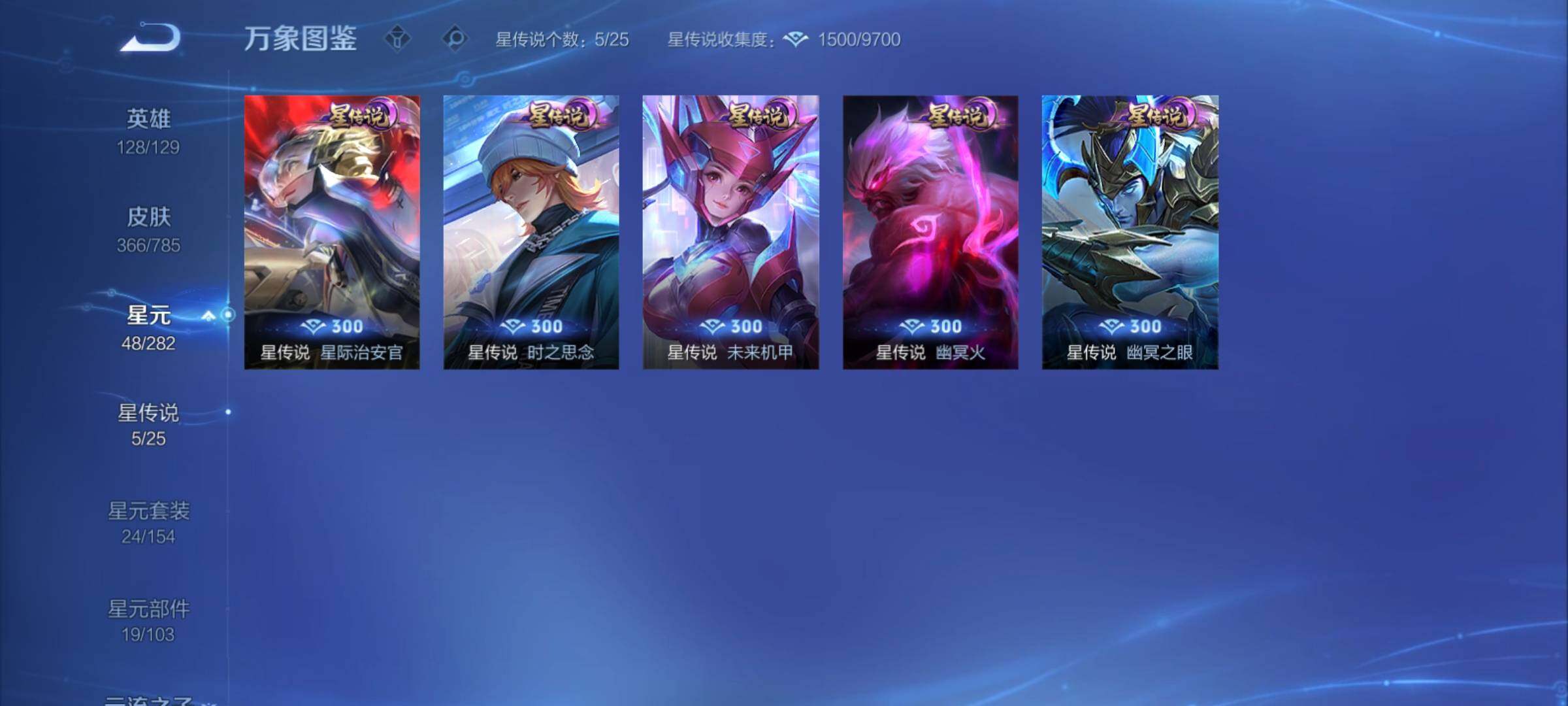 WZCMY4251294王者荣耀账号详情图17