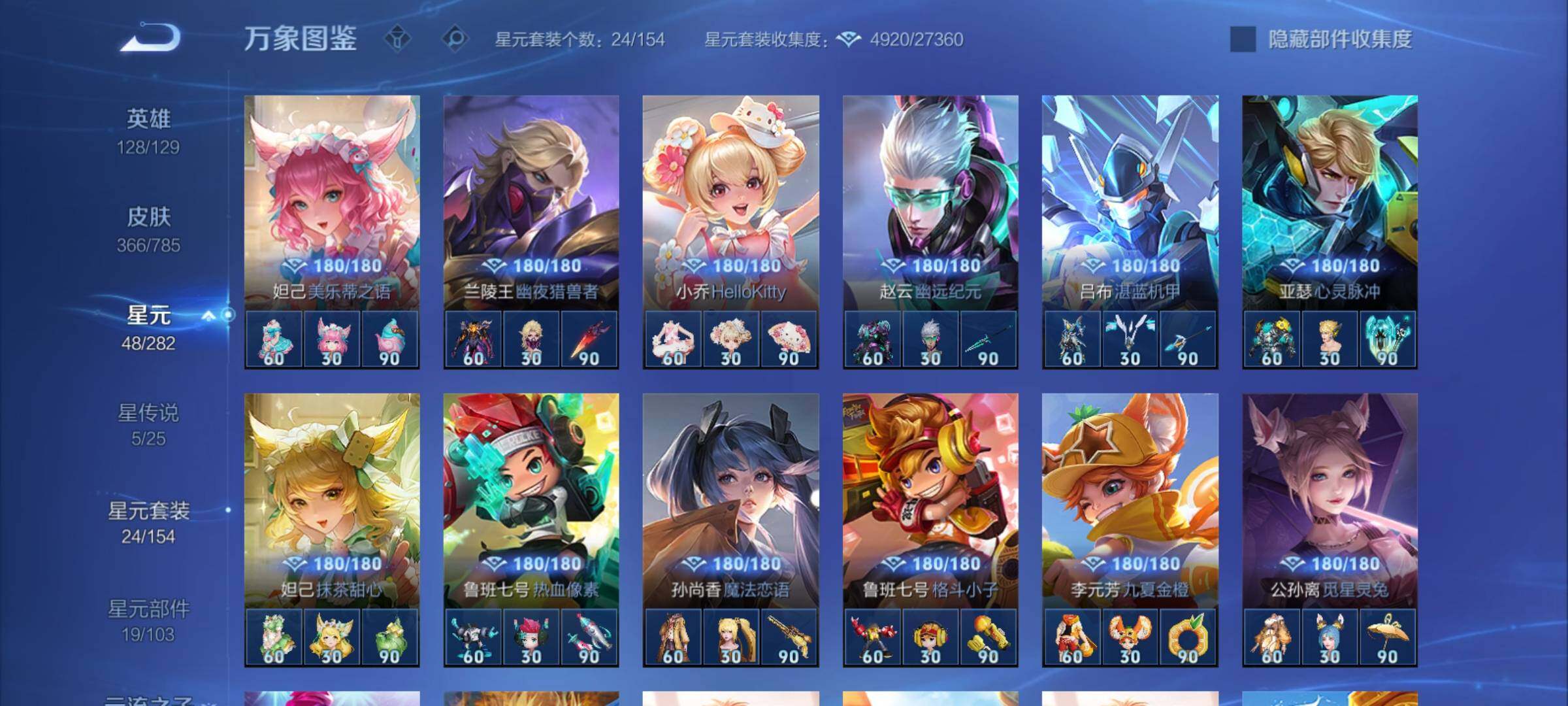 WZCMY4251294王者荣耀账号详情图19