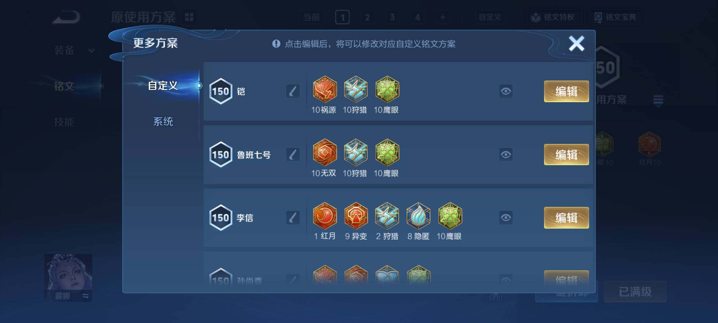 WZCMY4251294王者荣耀账号详情图21