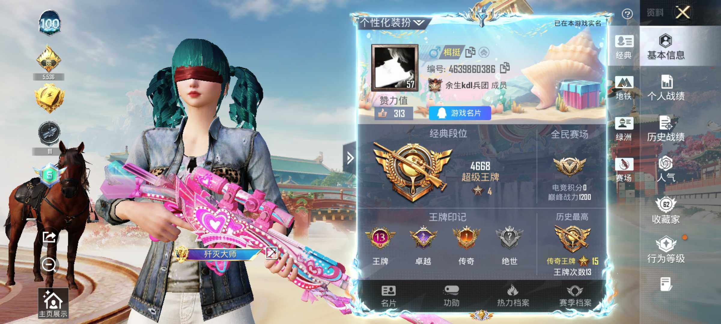 HPLE4139260和平精英账号详情图6 HPLE4139260和平精英账号详情图6