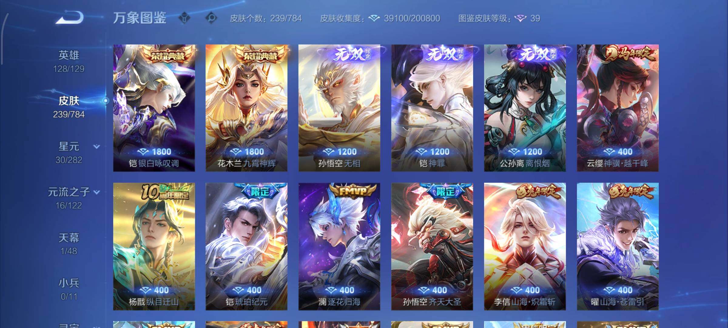 WZLX4259881王者荣耀账号详情图6