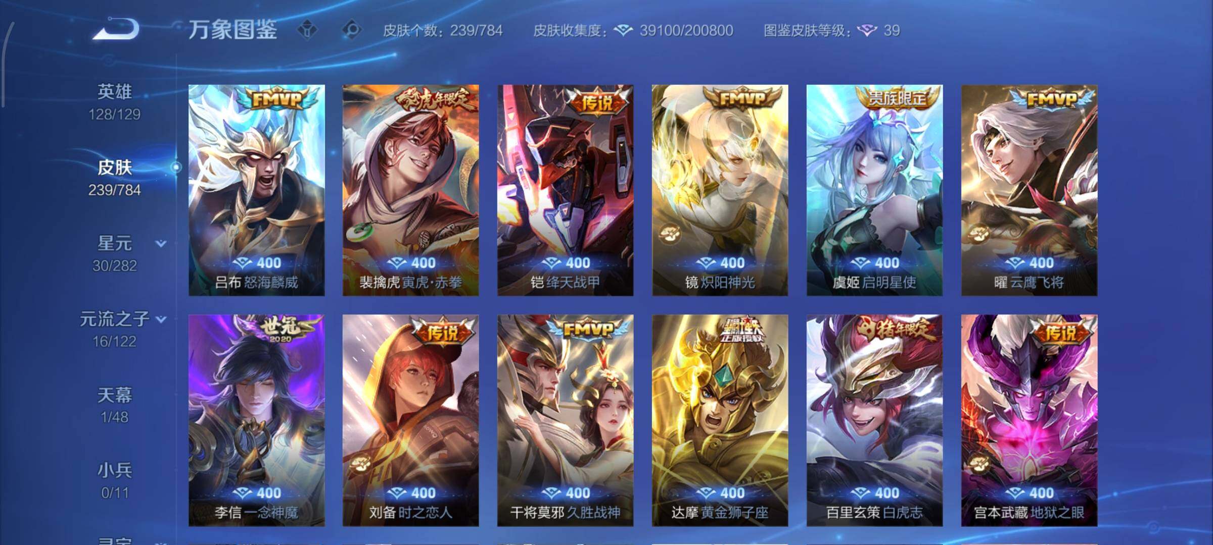 WZLX4259881王者荣耀账号详情图7