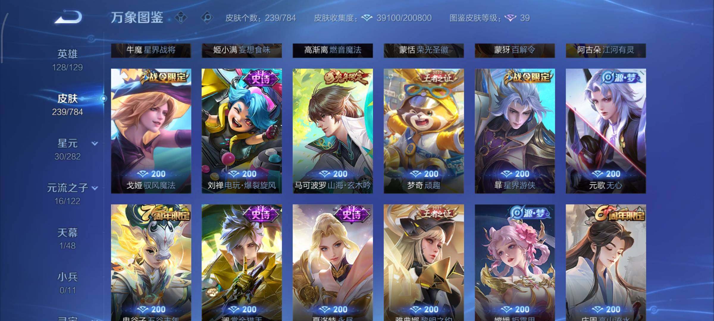 WZLX4259881王者荣耀账号详情图9