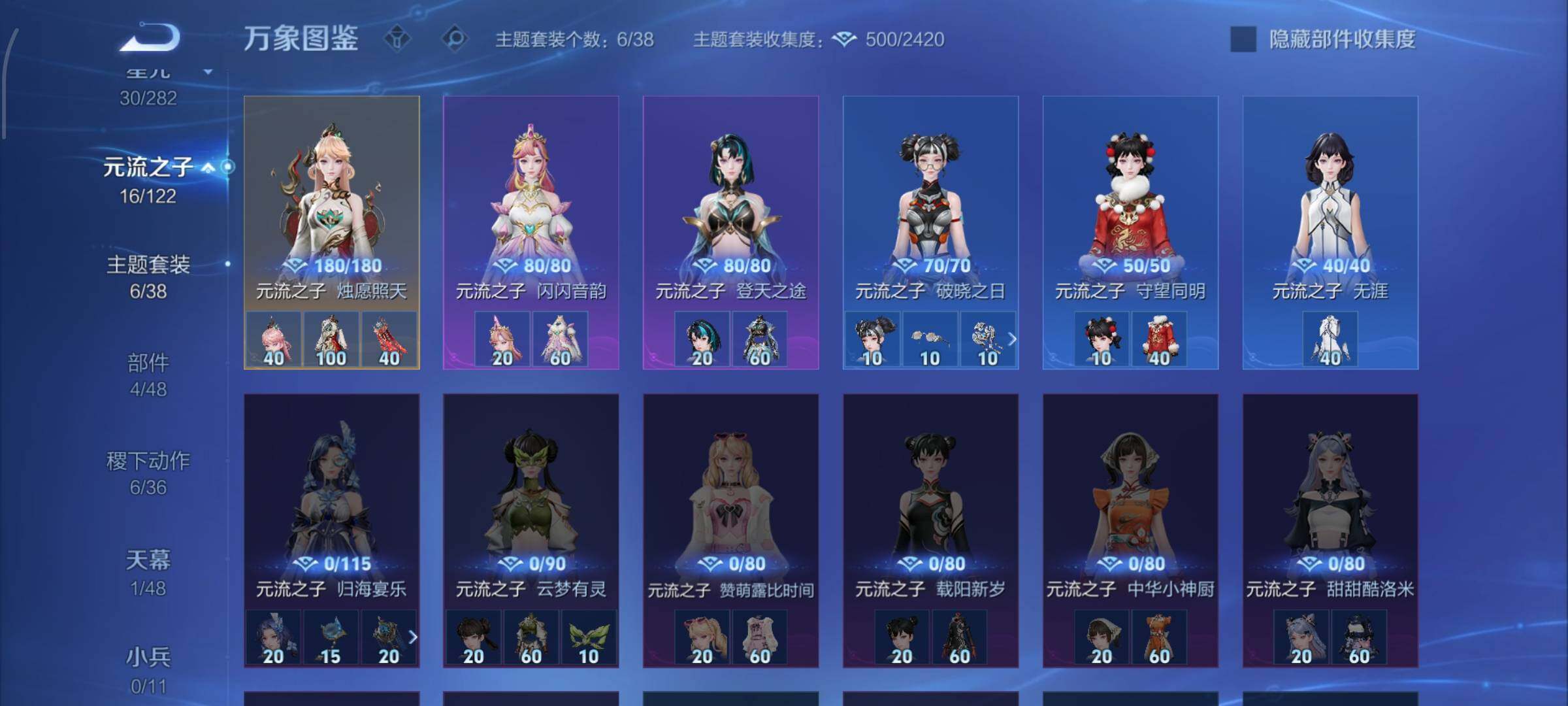 WZLX4259881王者荣耀账号详情图12