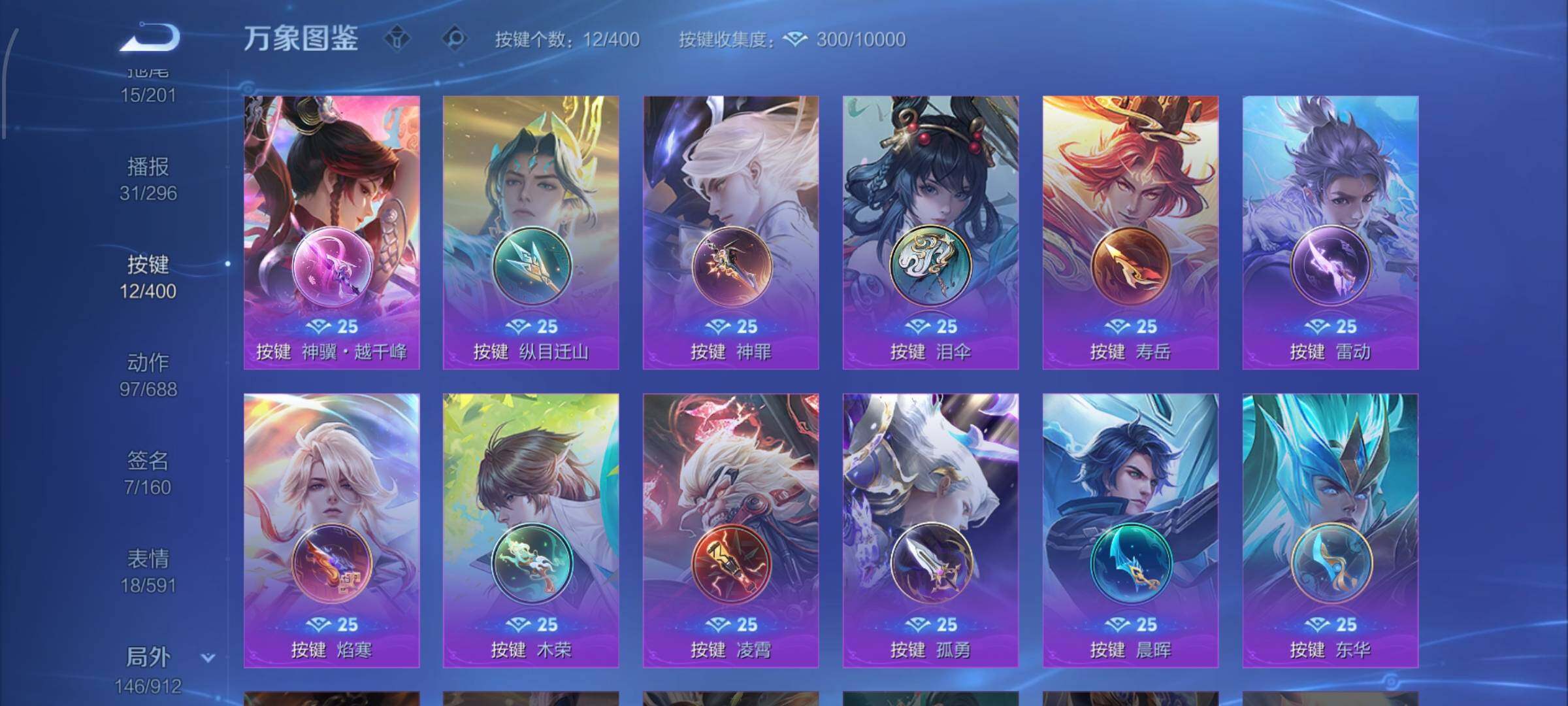 WZLX4259881王者荣耀账号详情图14