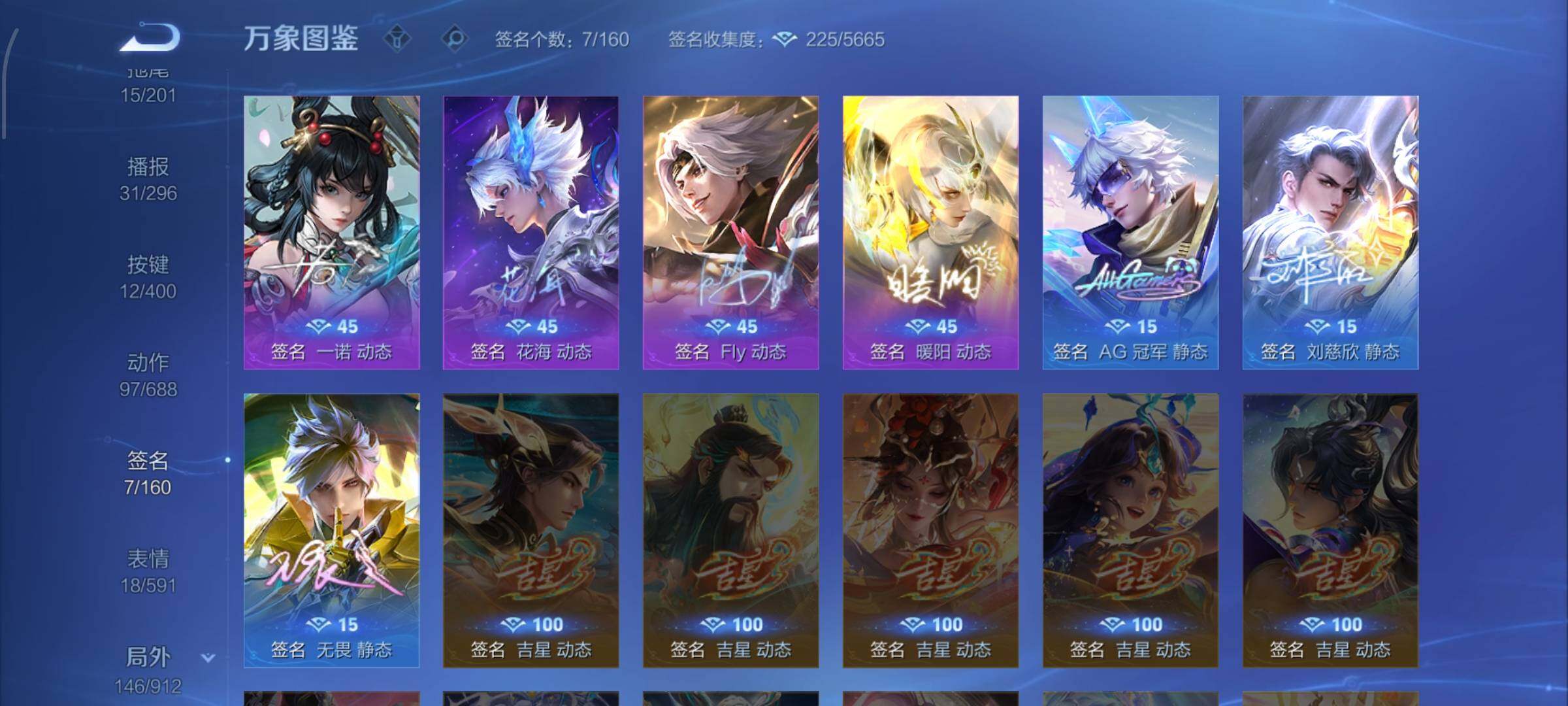 WZLX4259881王者荣耀账号详情图15