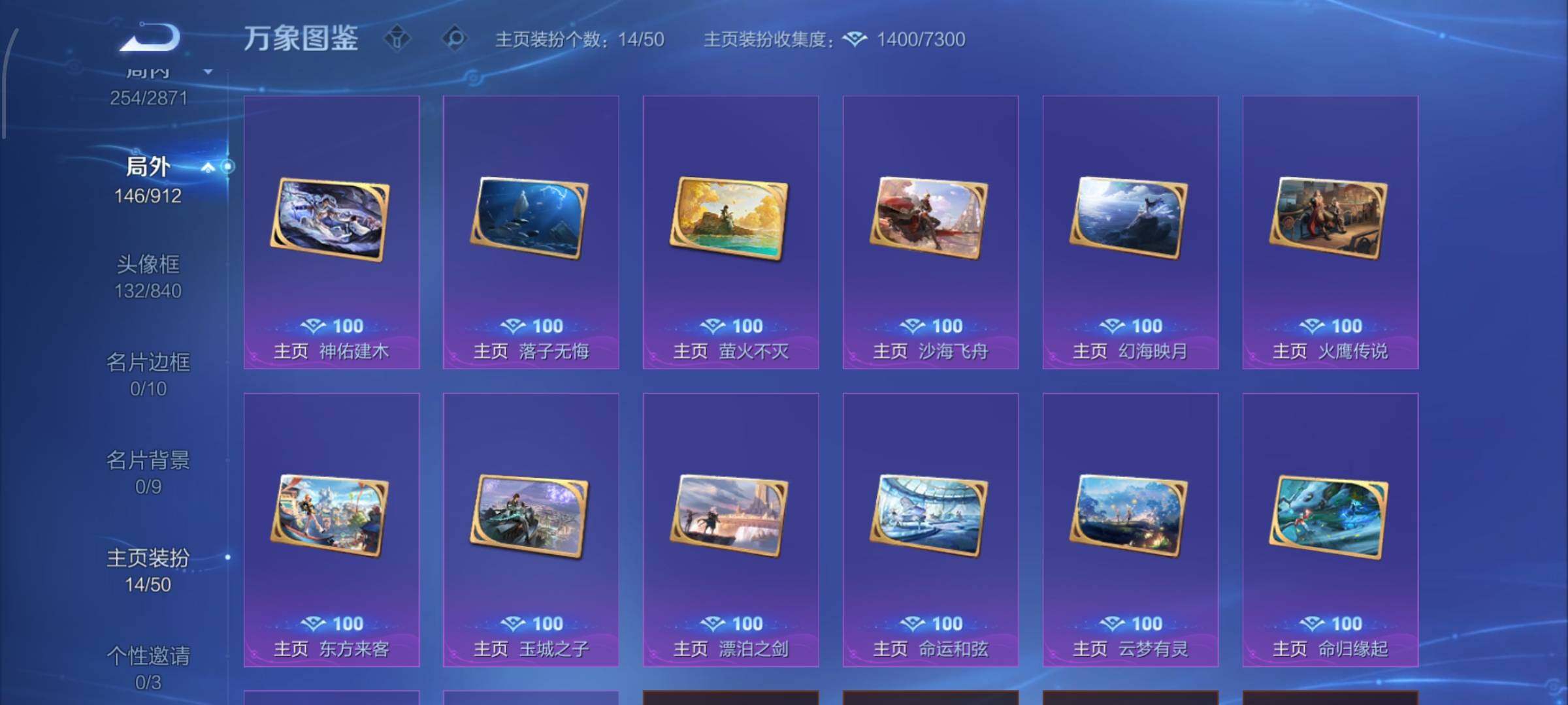 WZLX4259881王者荣耀账号详情图16