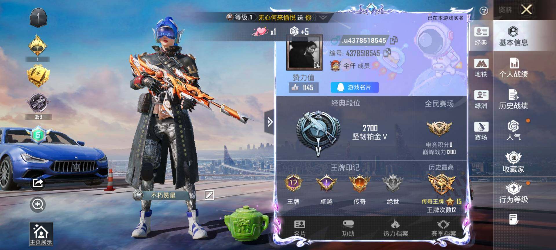 HPQM4137644和平精英账号详情图3