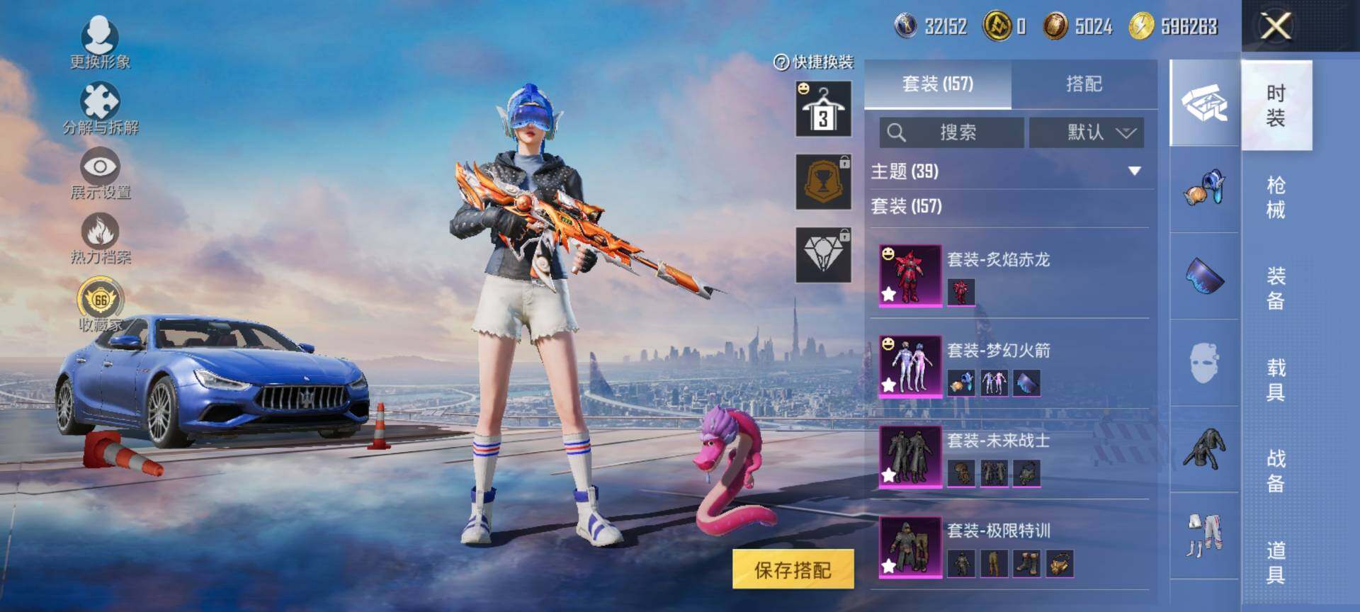 HPQM4137644和平精英账号详情图6