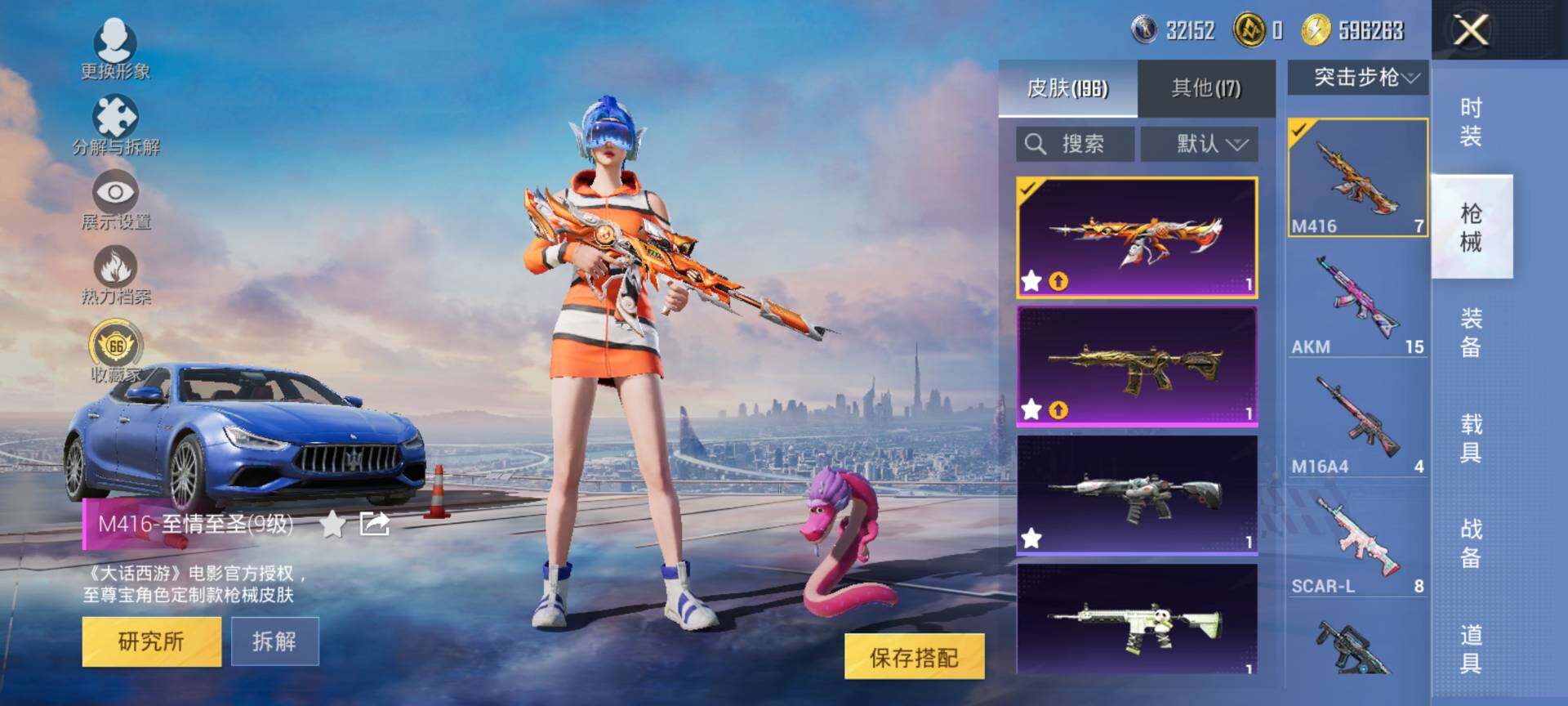 HPQM4137644和平精英账号详情图7