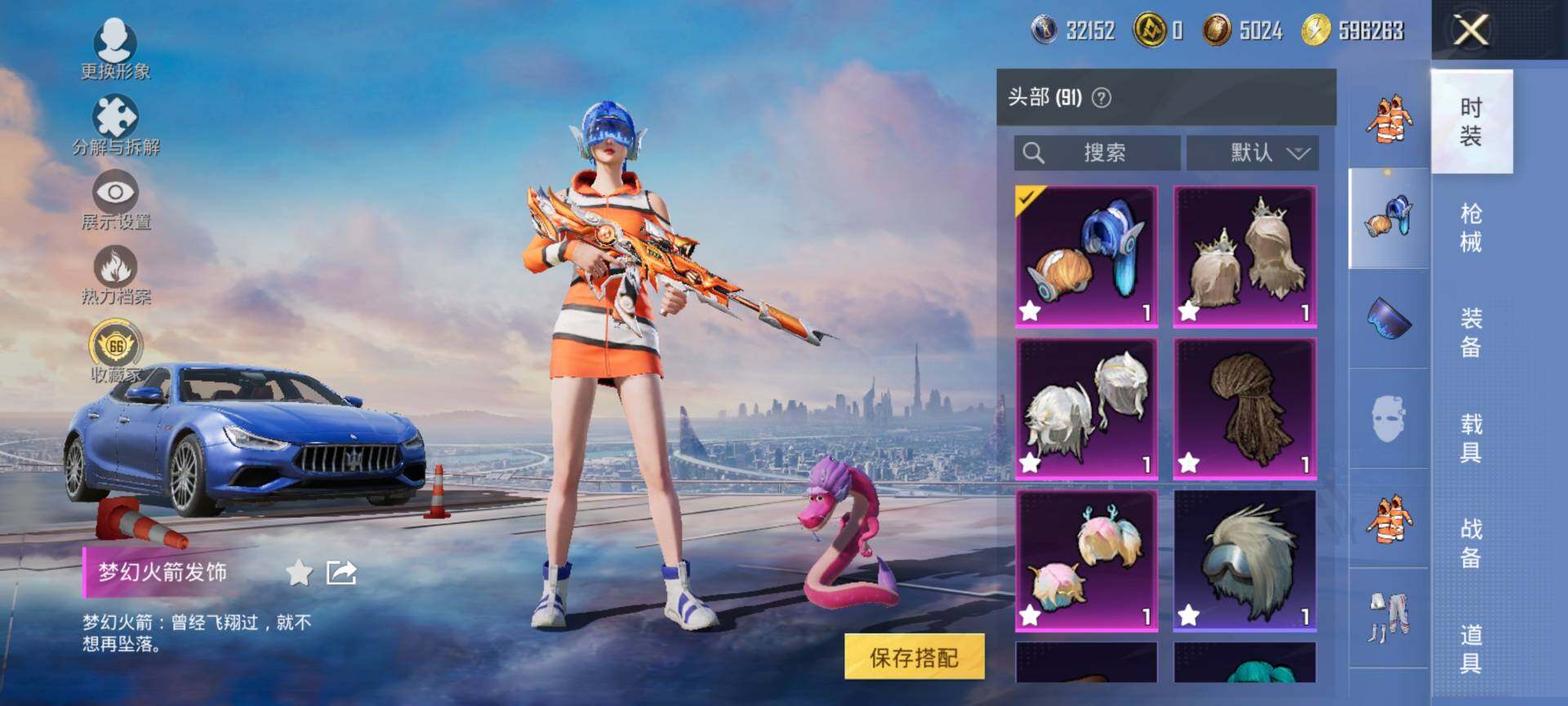 HPQM4137644和平精英账号详情图9