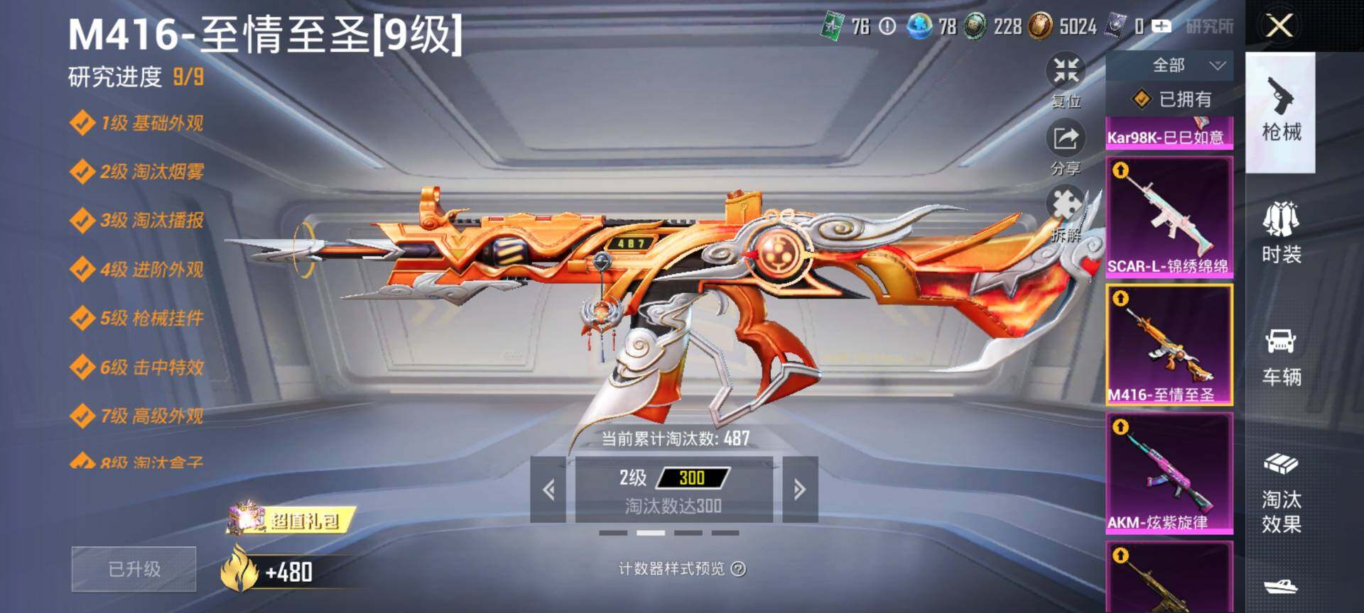 HPQM4137644和平精英账号详情图13