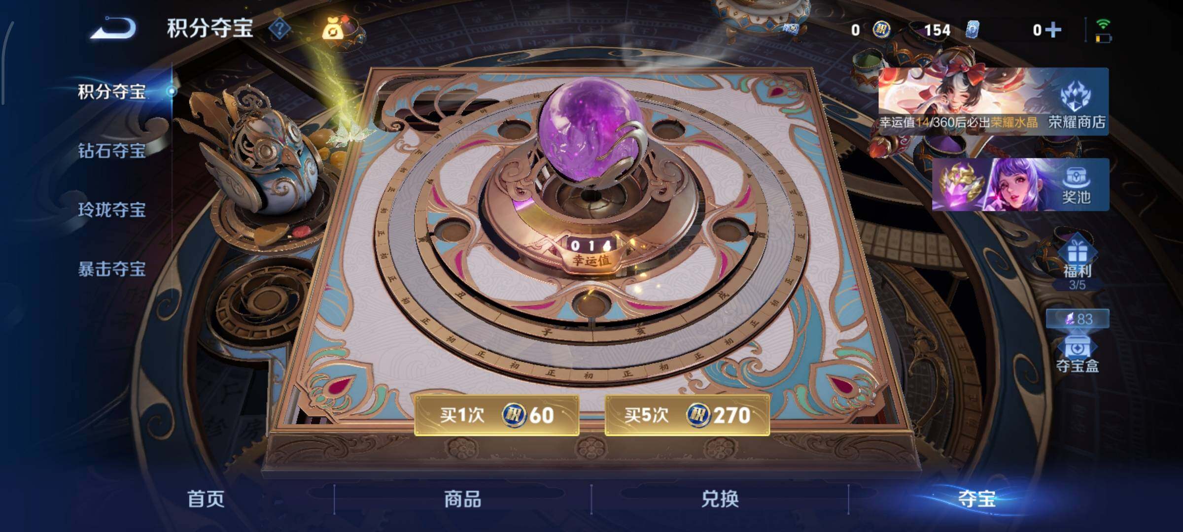 WZLX4259881王者荣耀账号详情图17