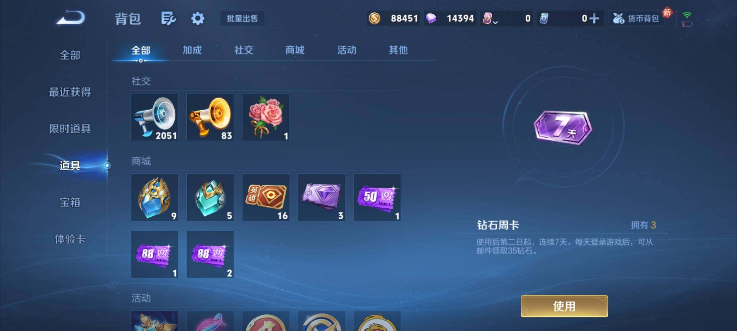 WZCMY4251294王者荣耀账号详情图22