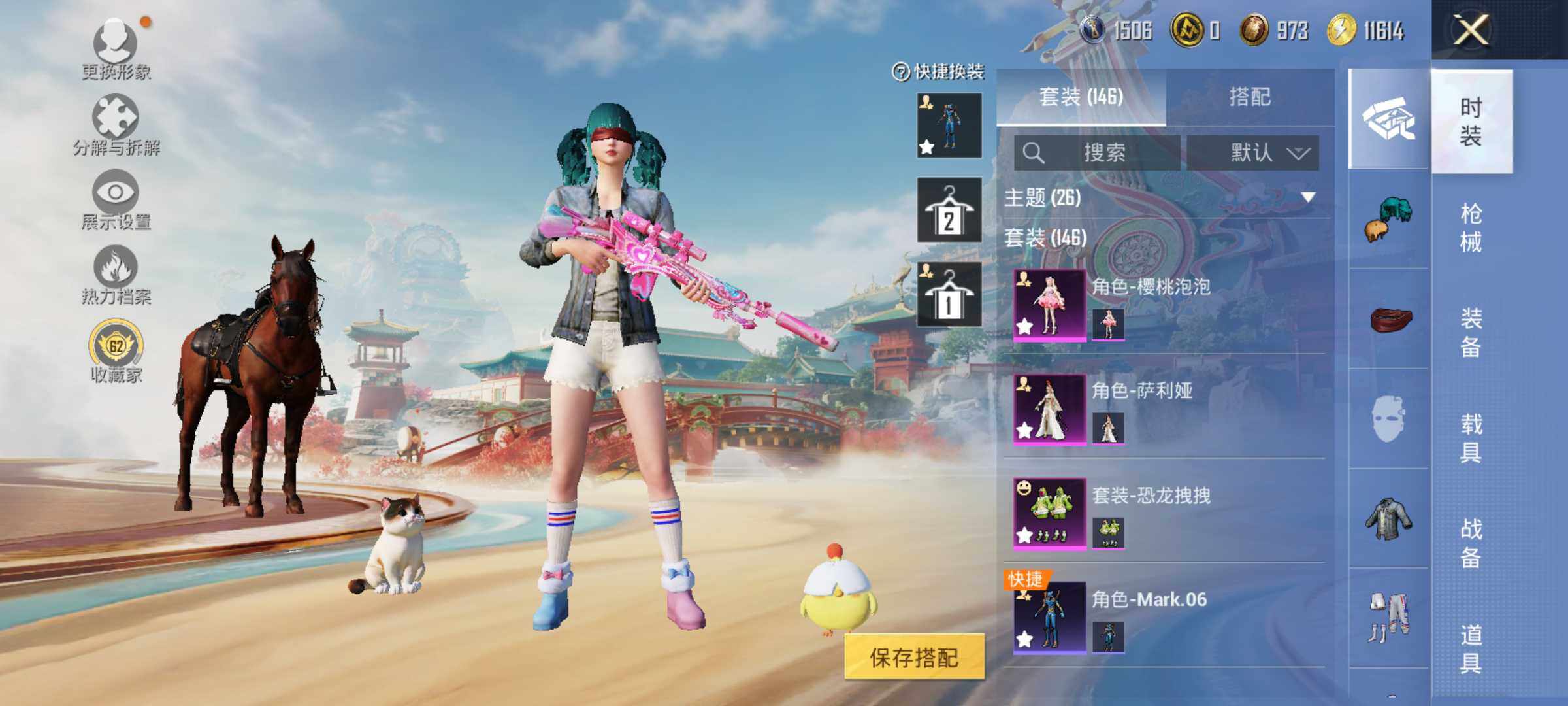 HPLE4139260和平精英账号详情图8 HPLE4139260和平精英账号详情图8