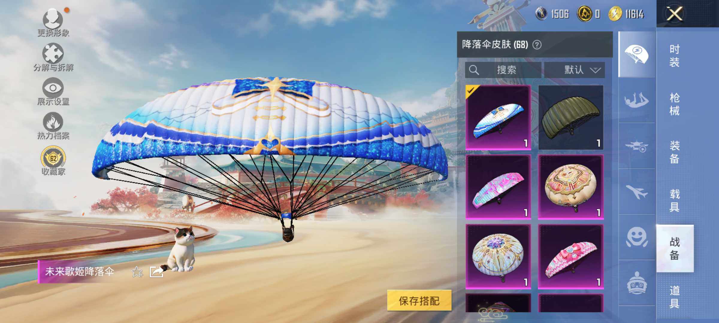 HPLE4139260和平精英账号详情图10 HPLE4139260和平精英账号详情图10