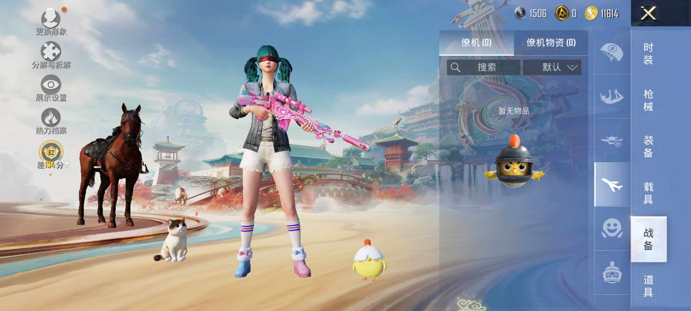 HPLE4139260和平精英账号详情图11 HPLE4139260和平精英账号详情图11