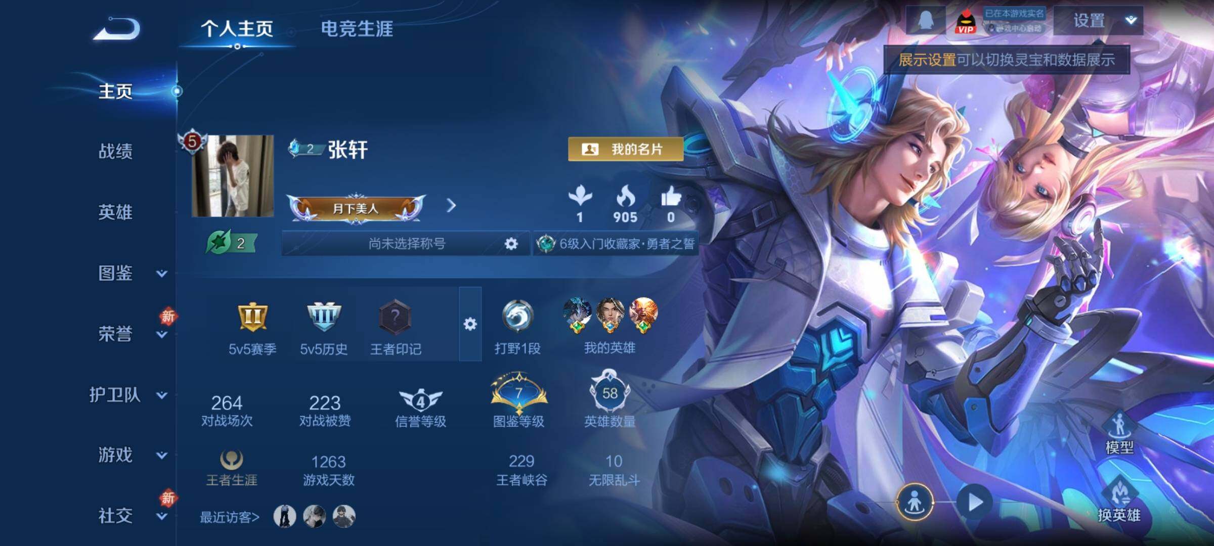 WZCMY4249978王者荣耀账号详情图2